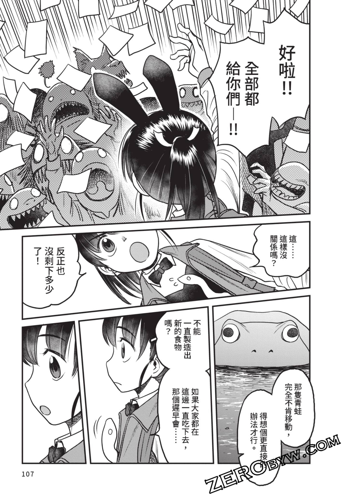 Page 108