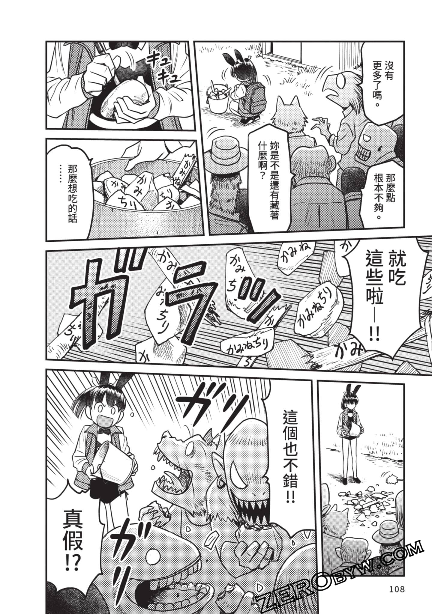 Page 109