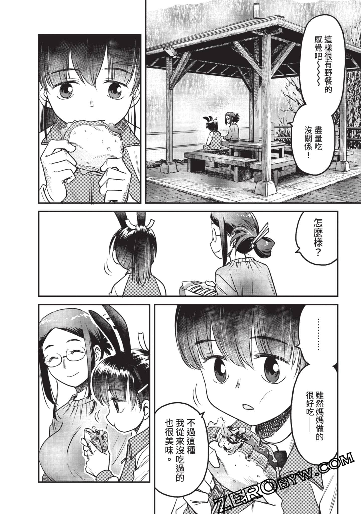Page 131