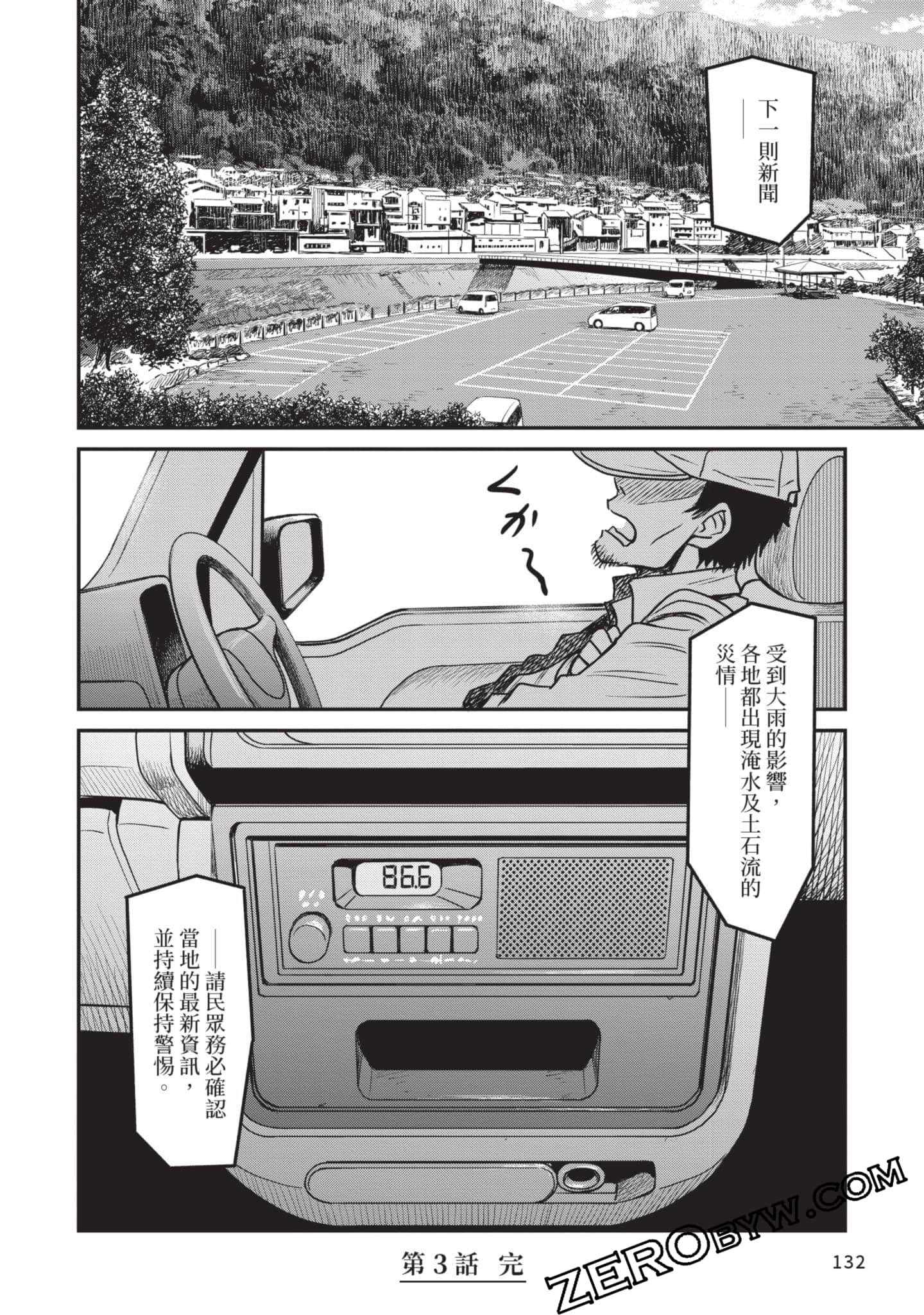 Page 133
