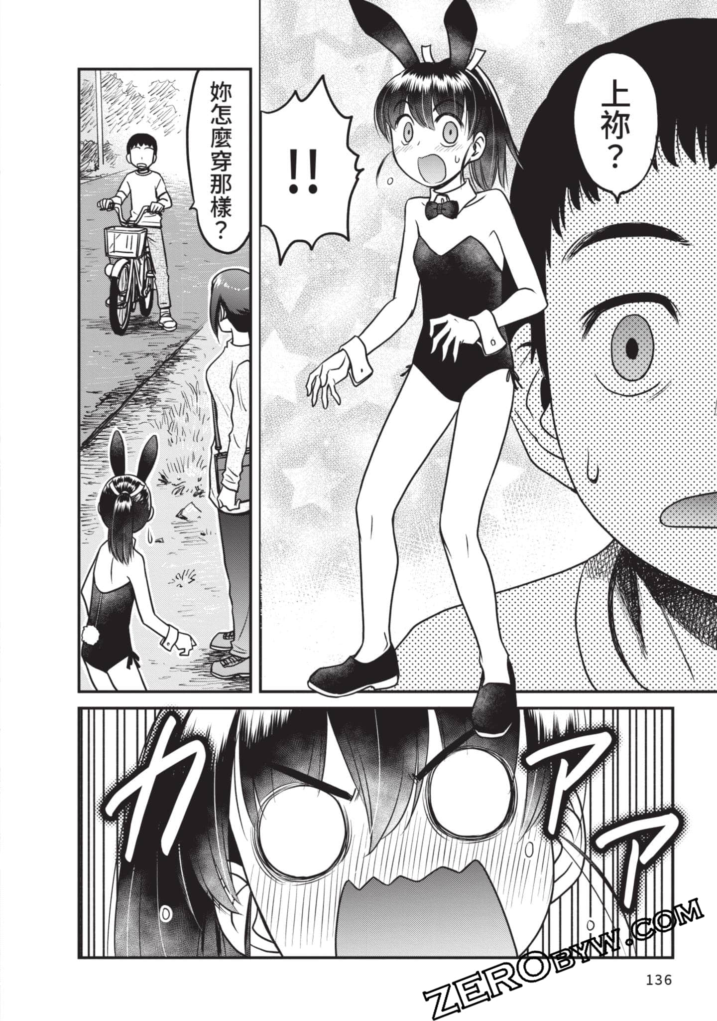 Page 137