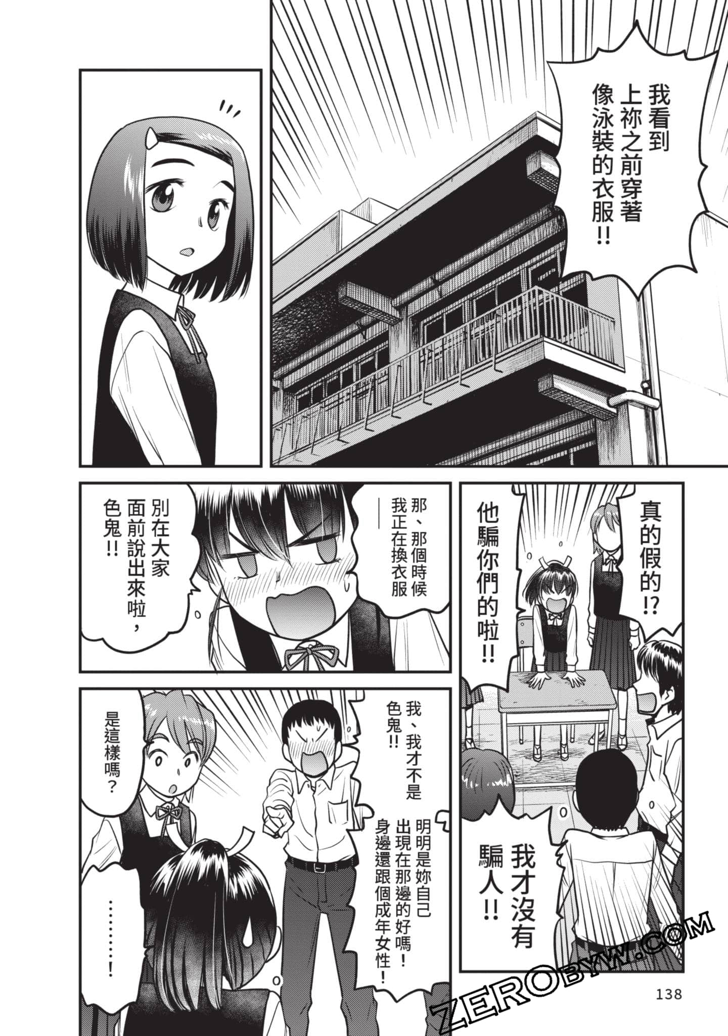 Page 139