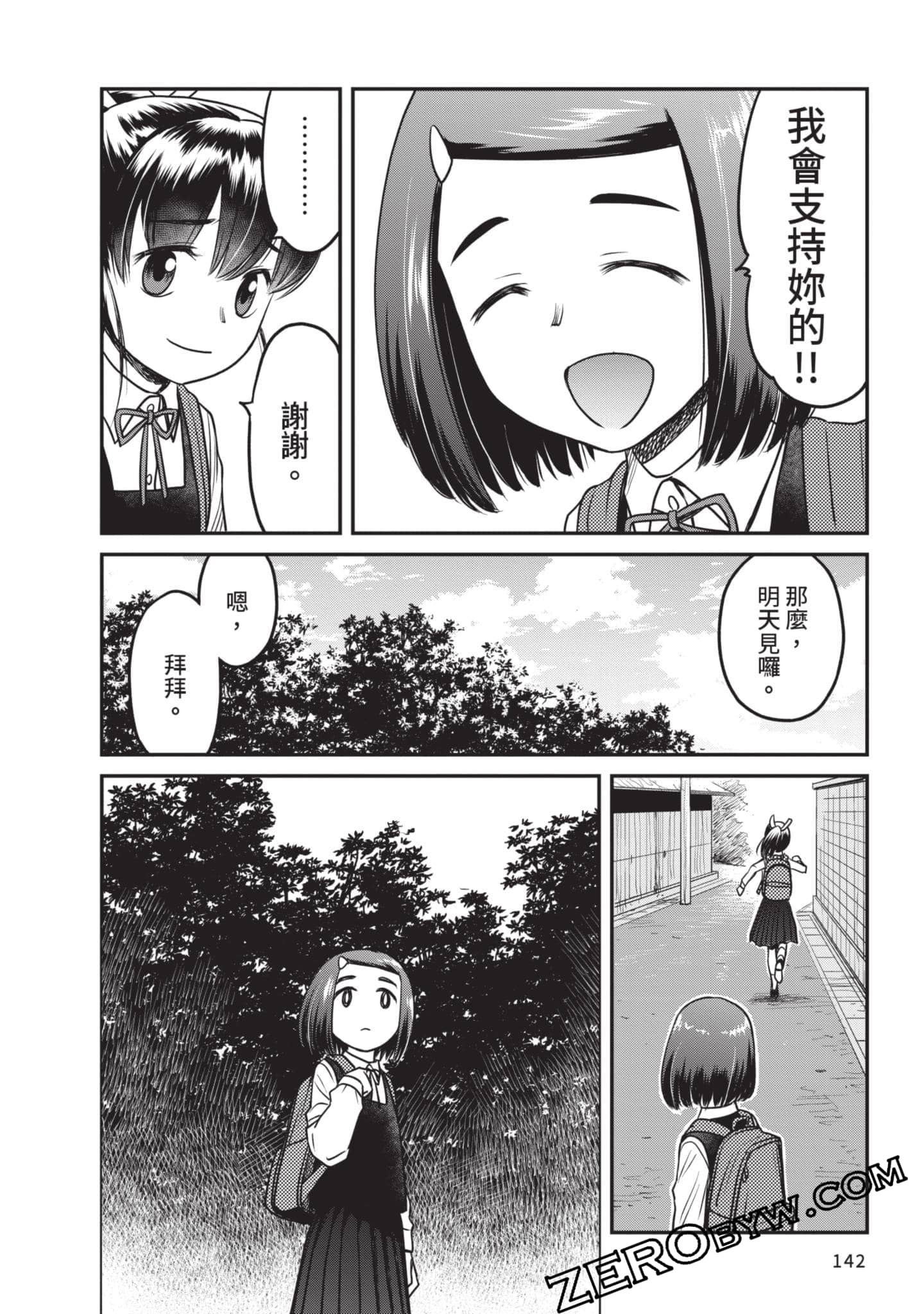 Page 143