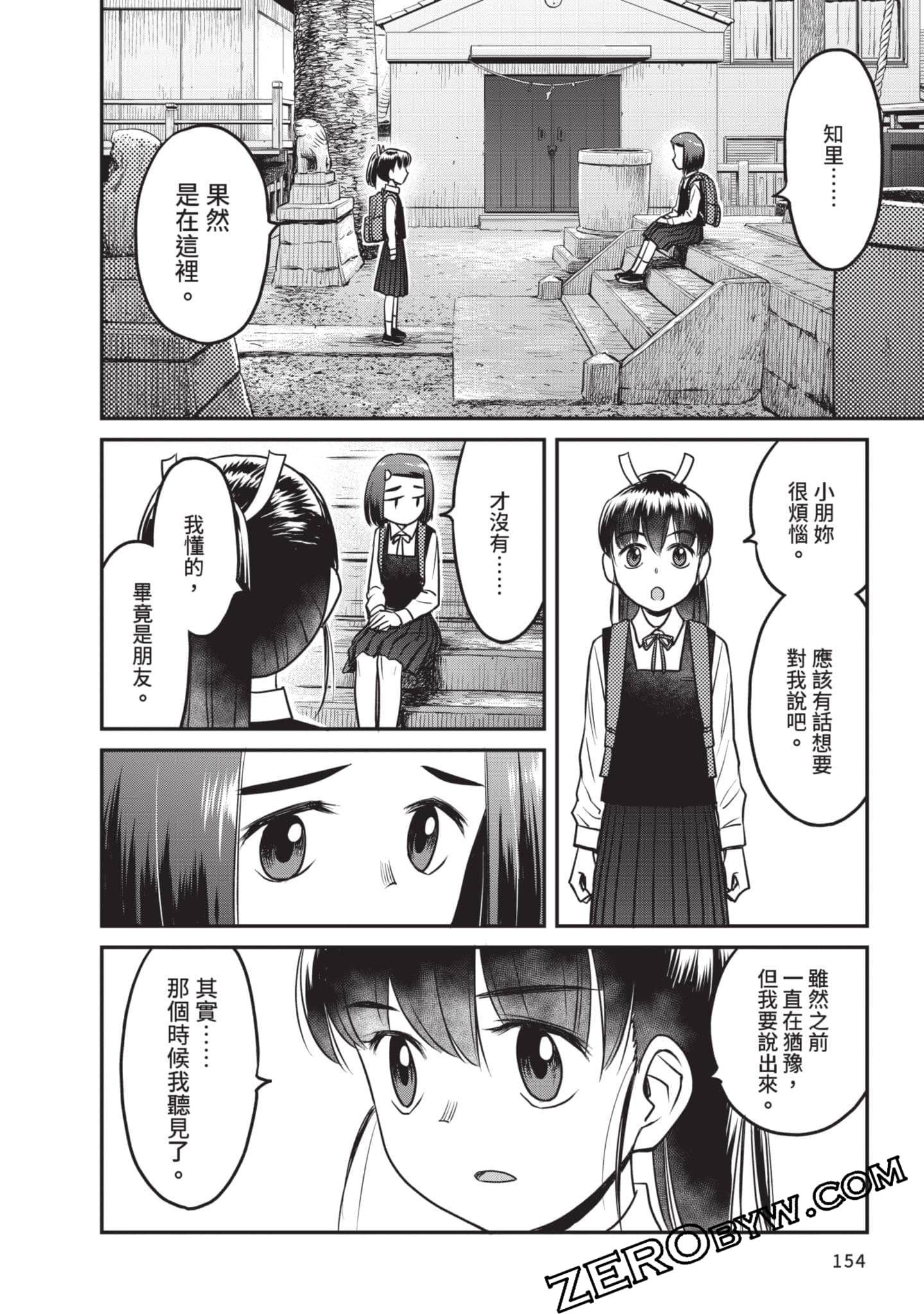 Page 155
