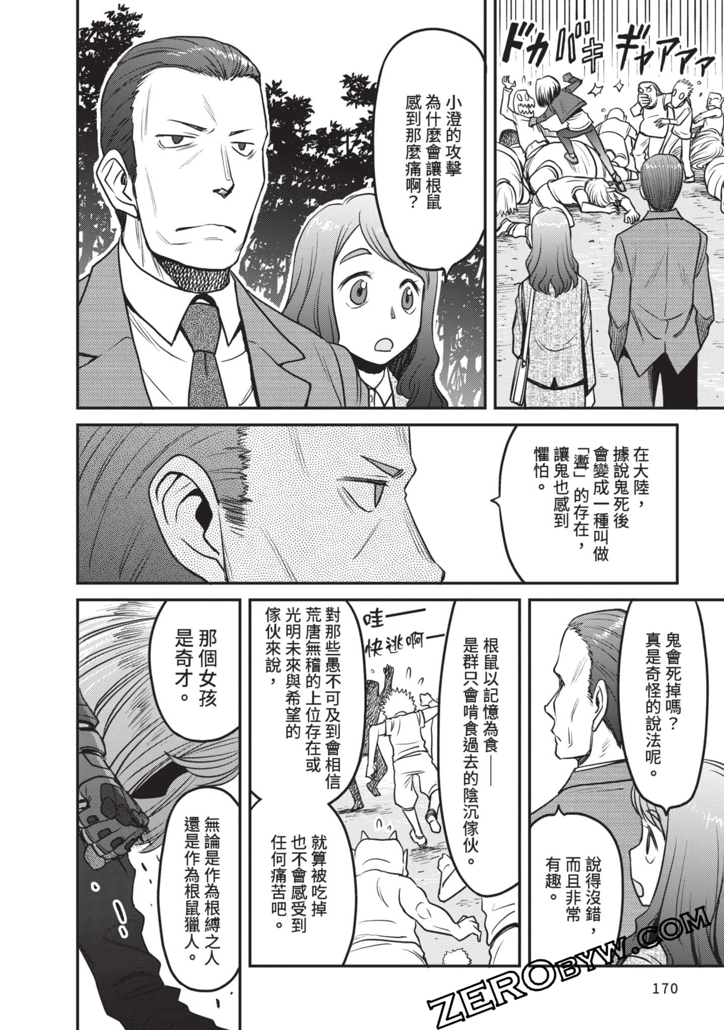 Page 171