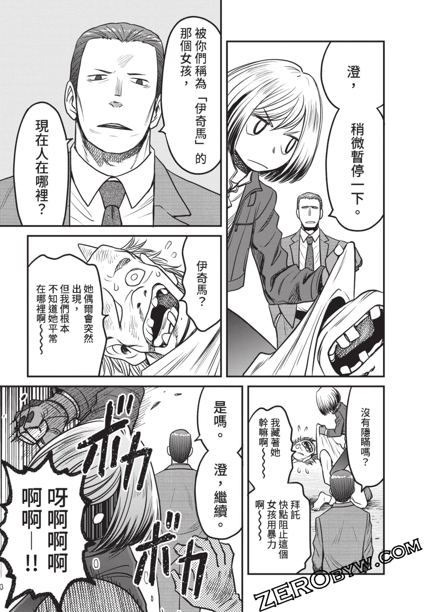 Page 172