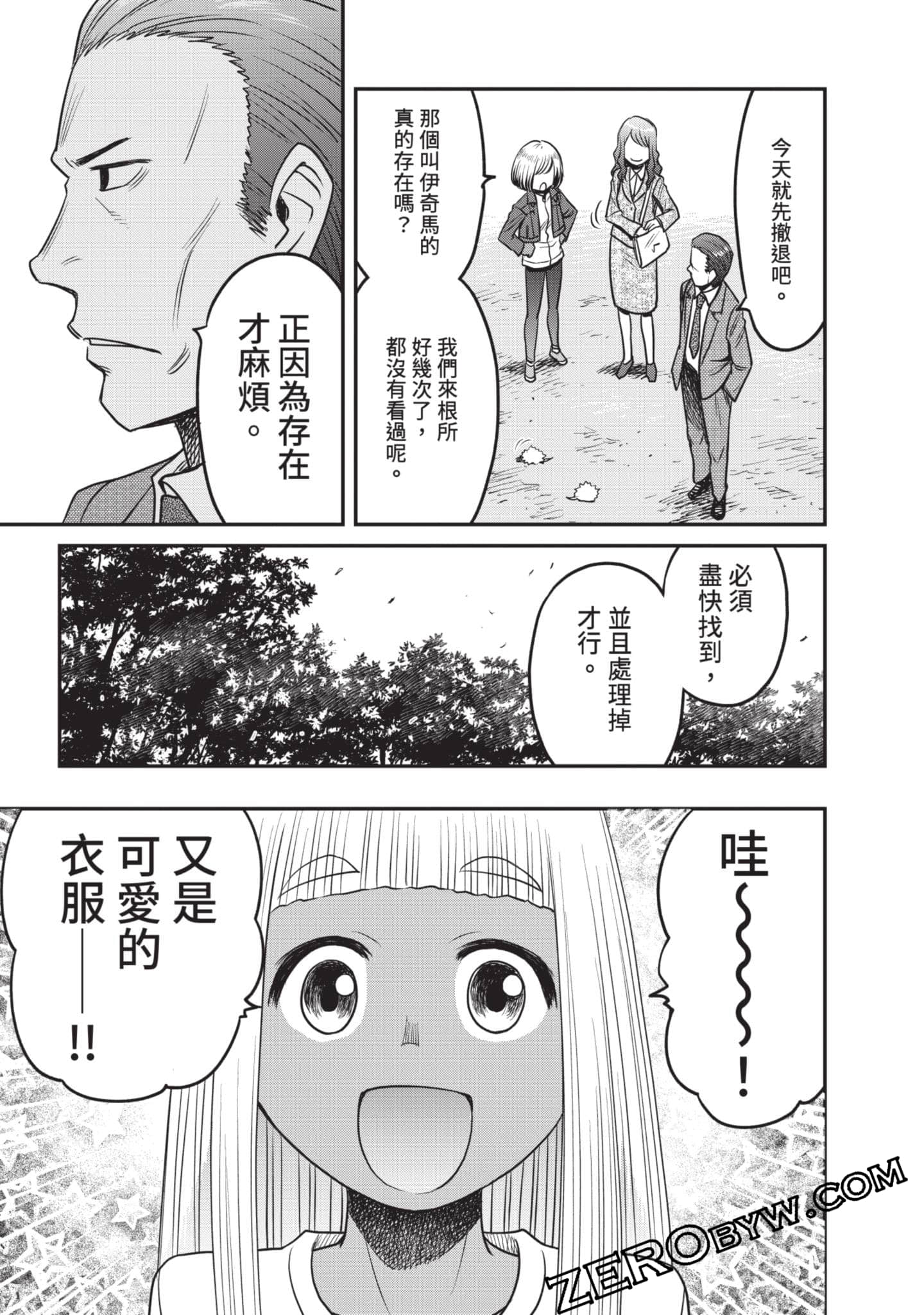 Page 174