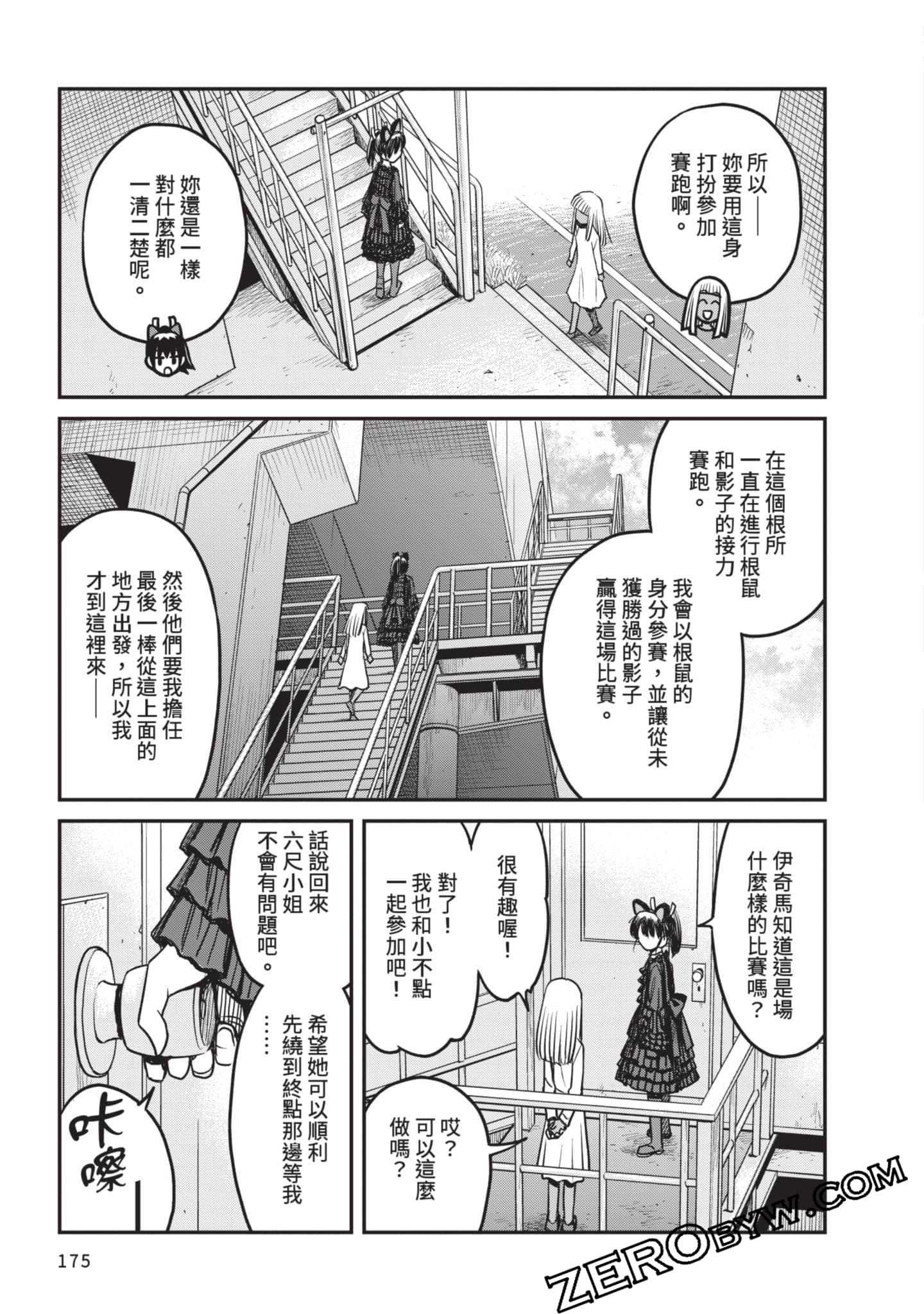 Page 176