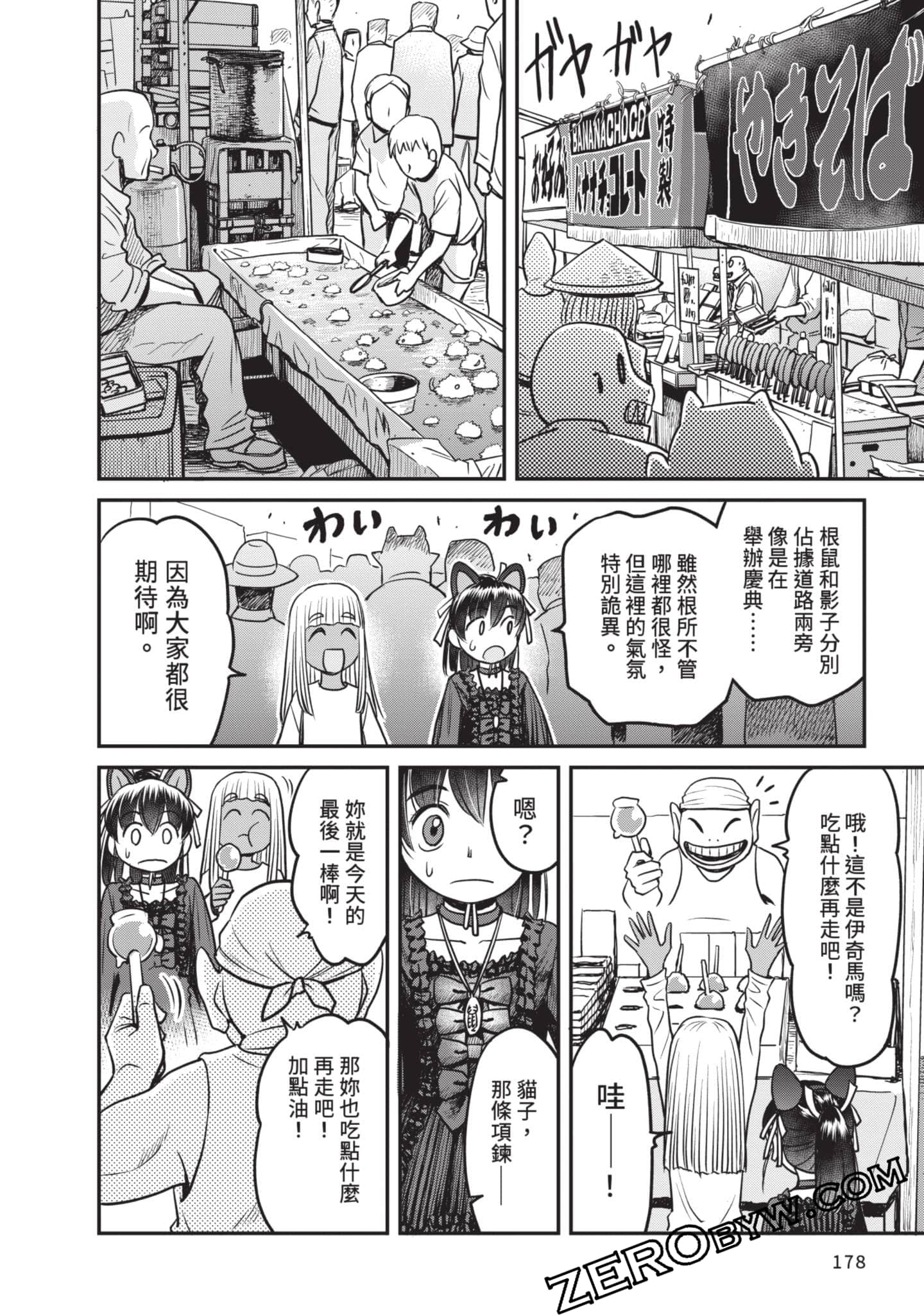 Page 179