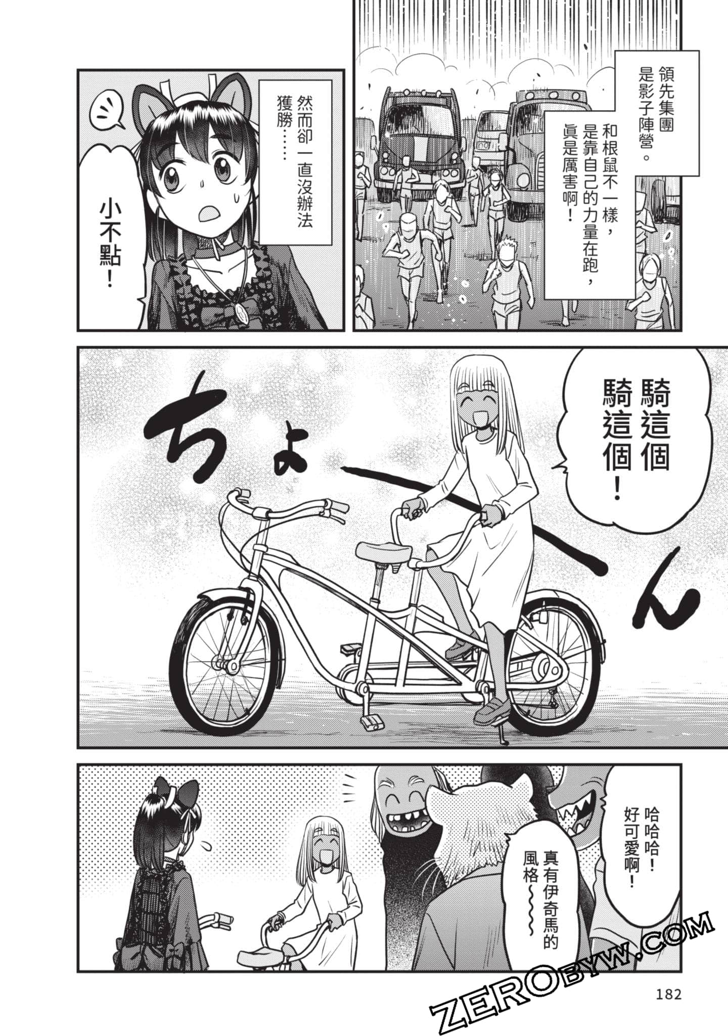 Page 183
