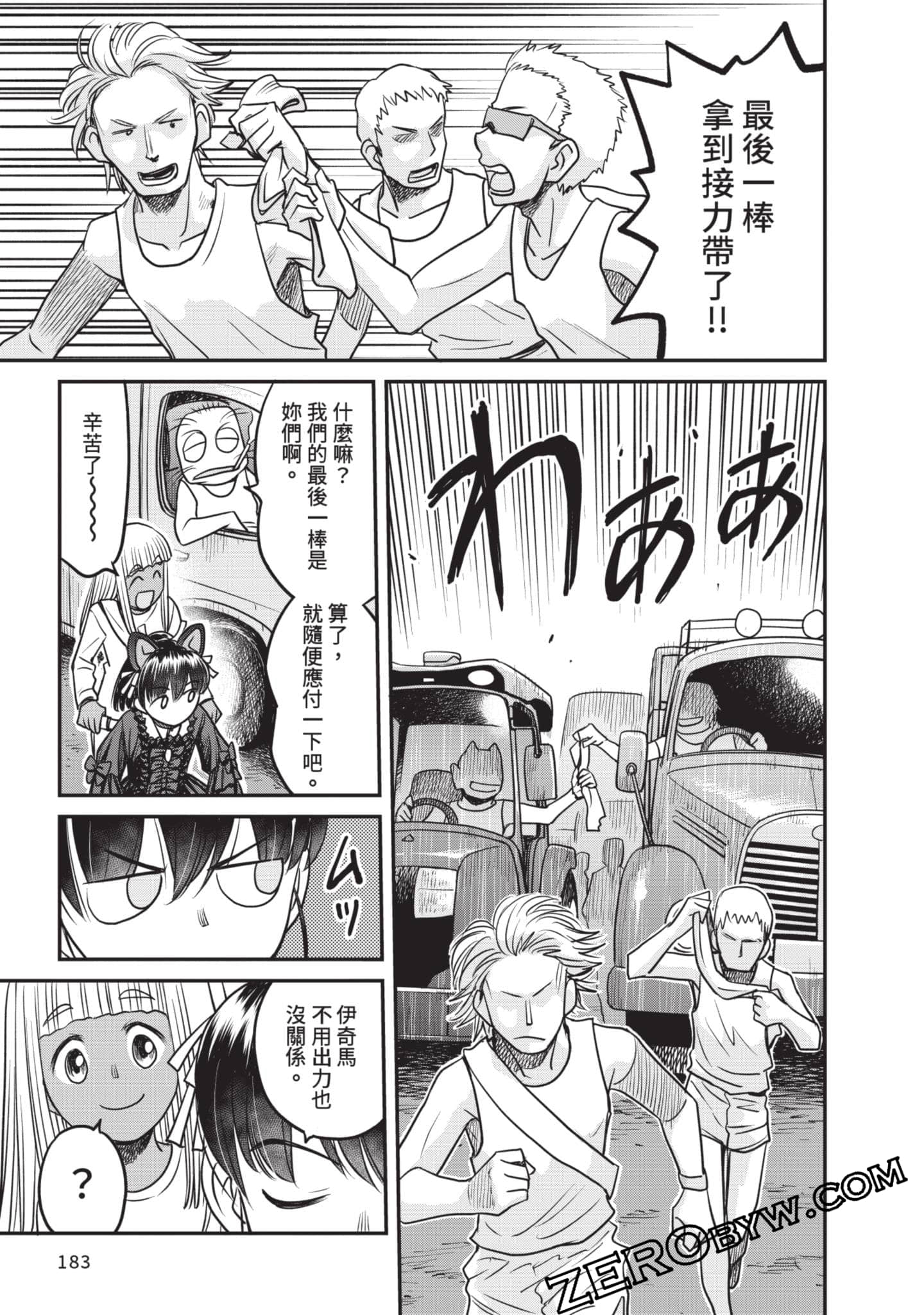Page 184
