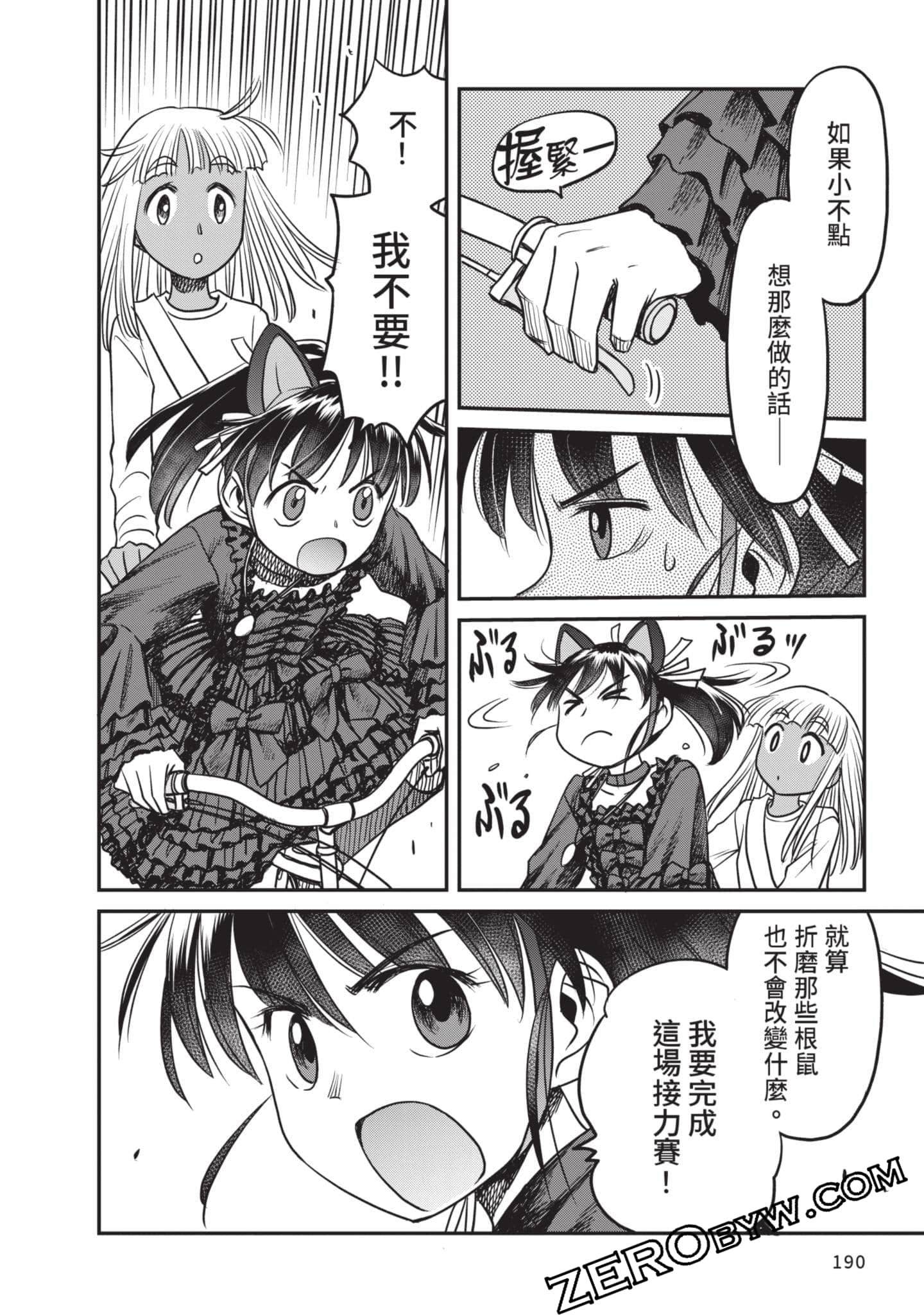 Page 191