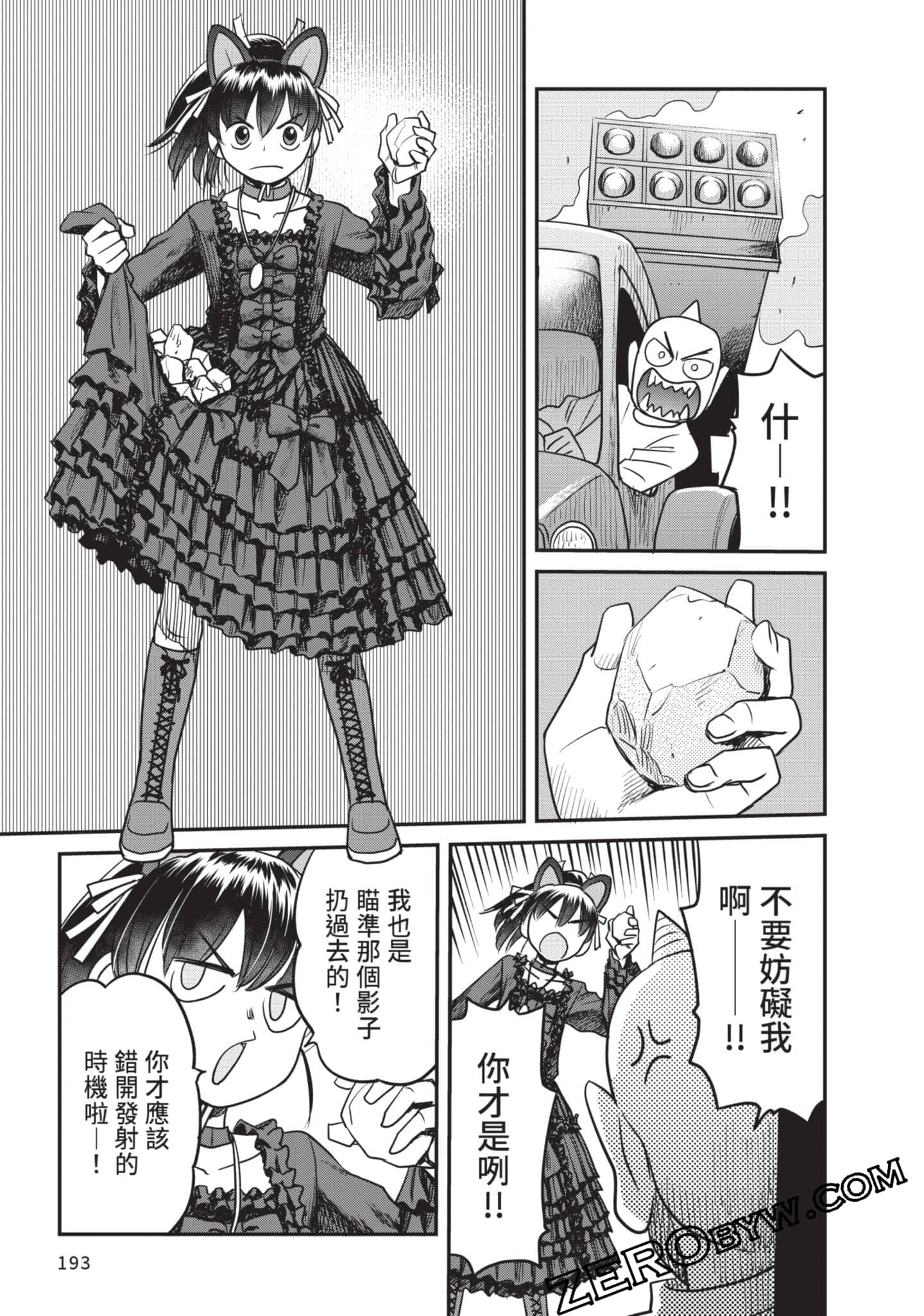 Page 194