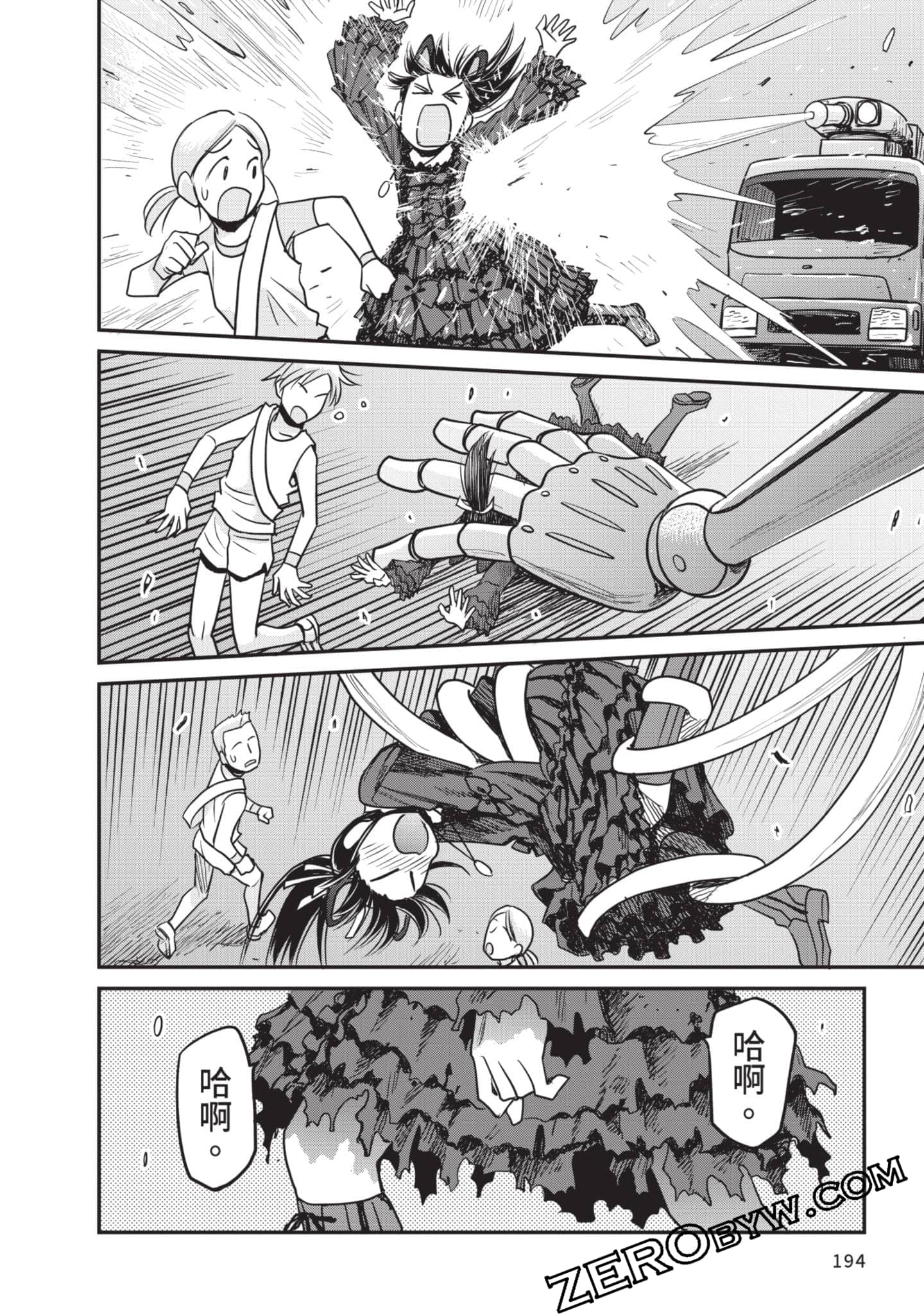 Page 195