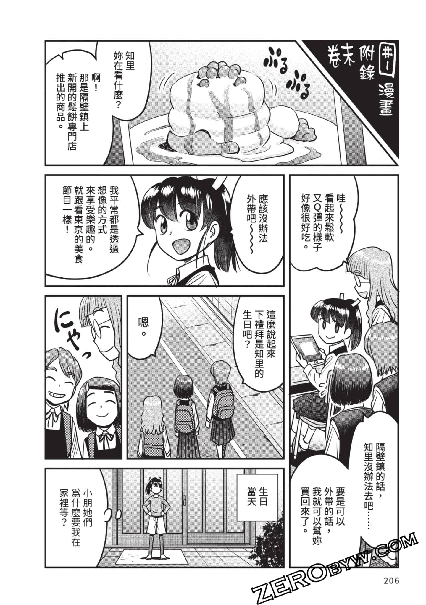 Page 207