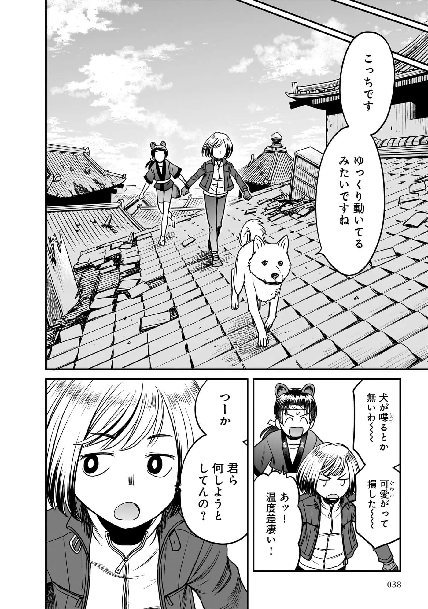 Page 40