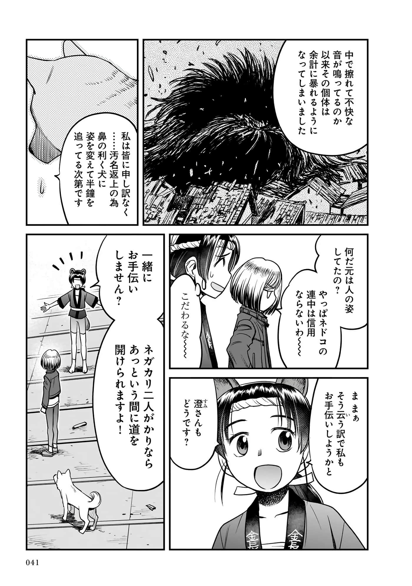 Page 43