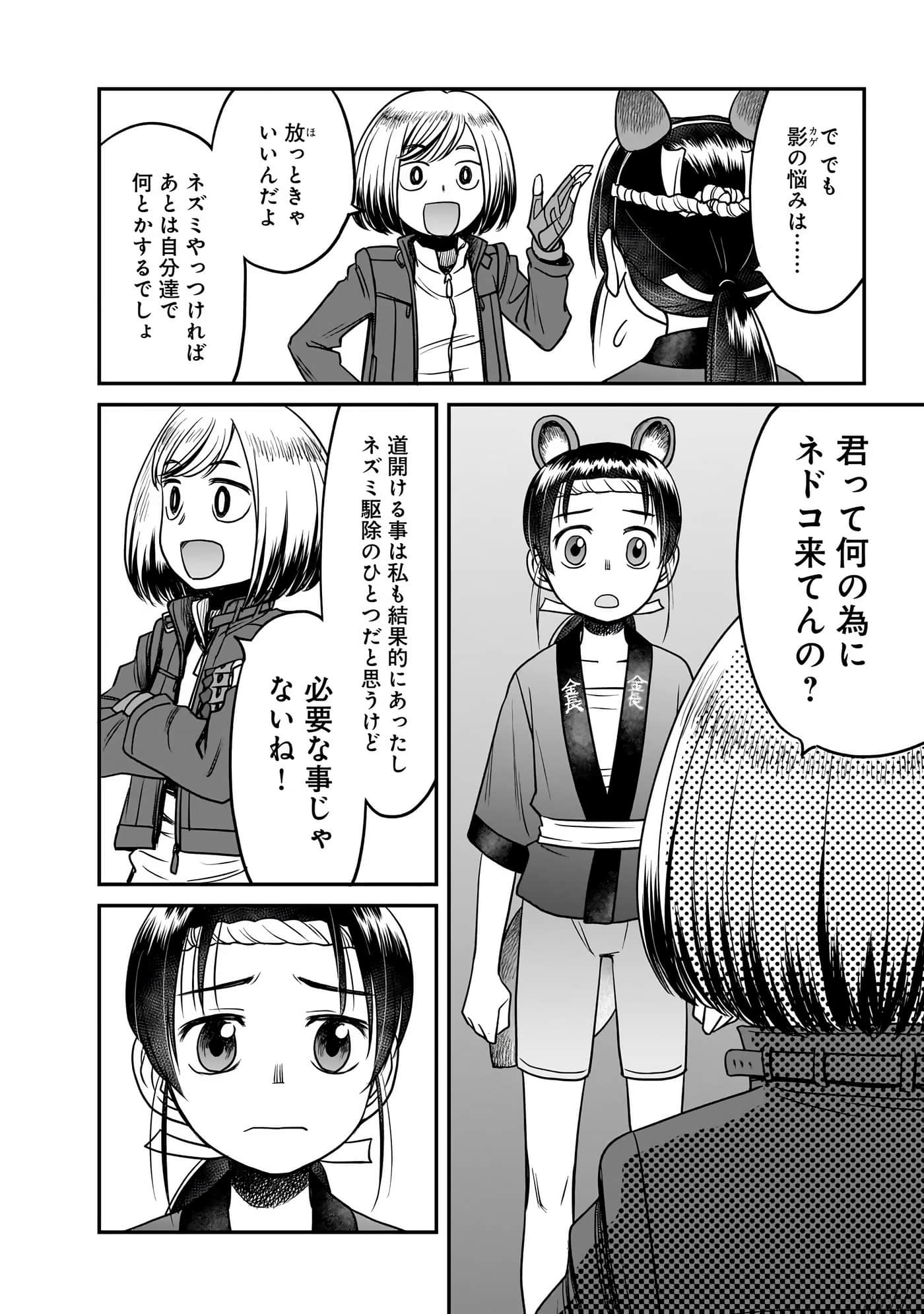 Page 46