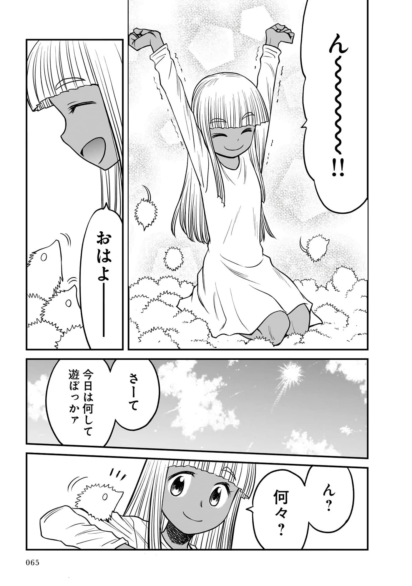 Page 67