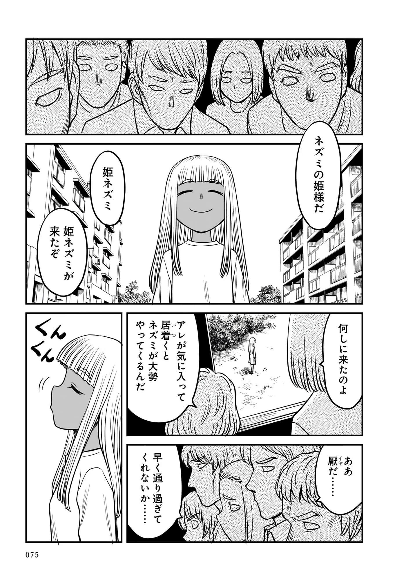 Page 77
