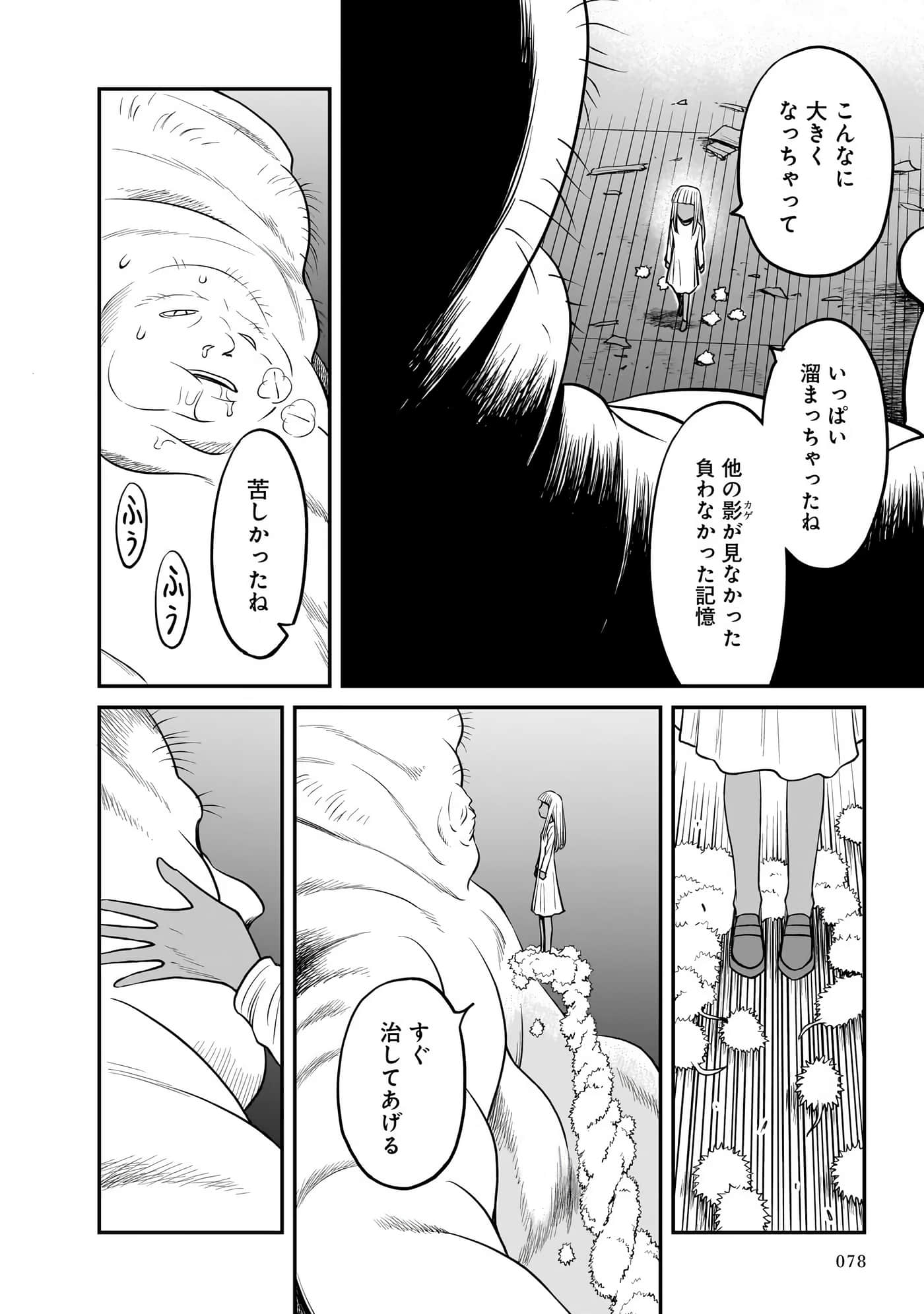 Page 80