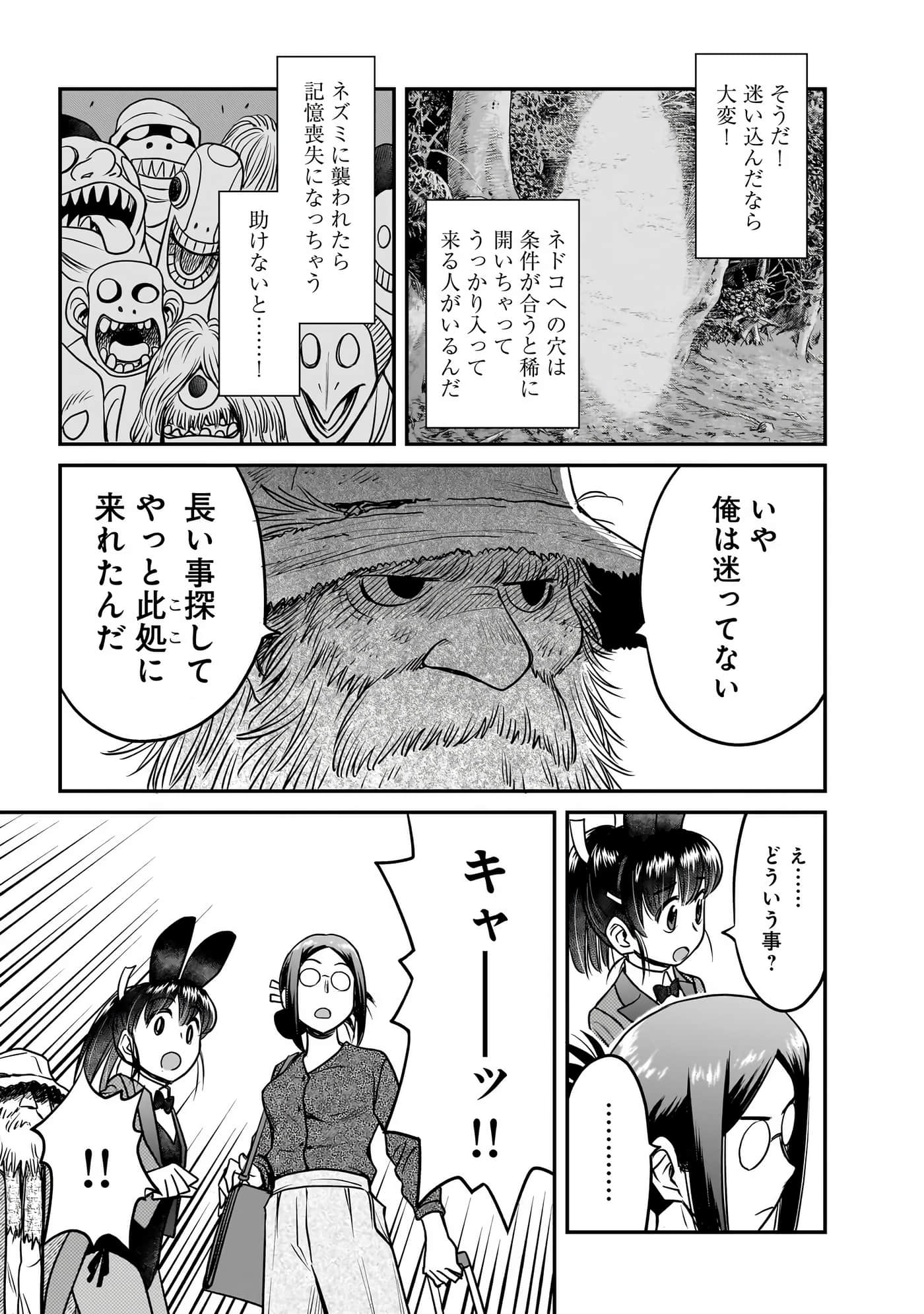 Page 97