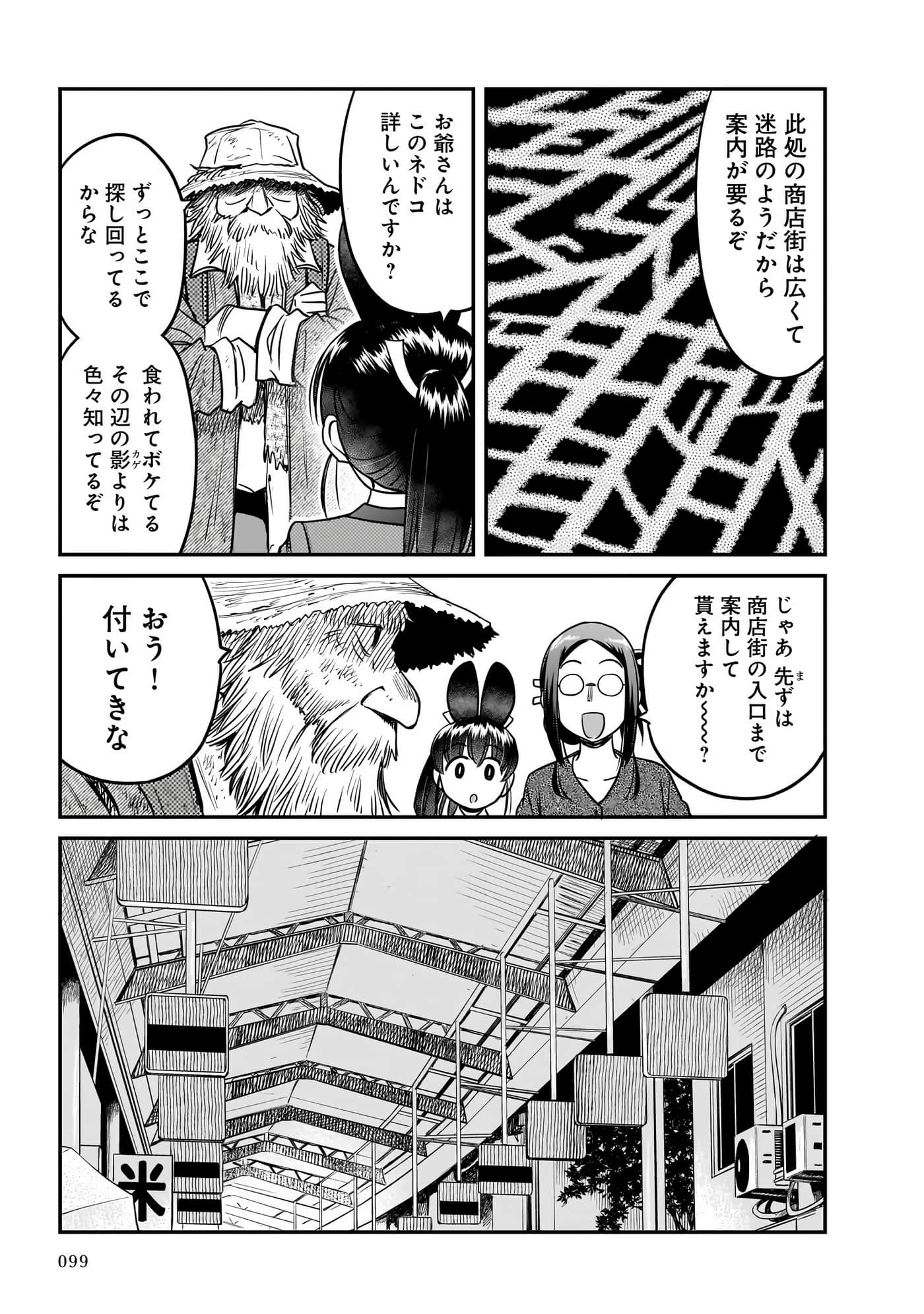 Page 101