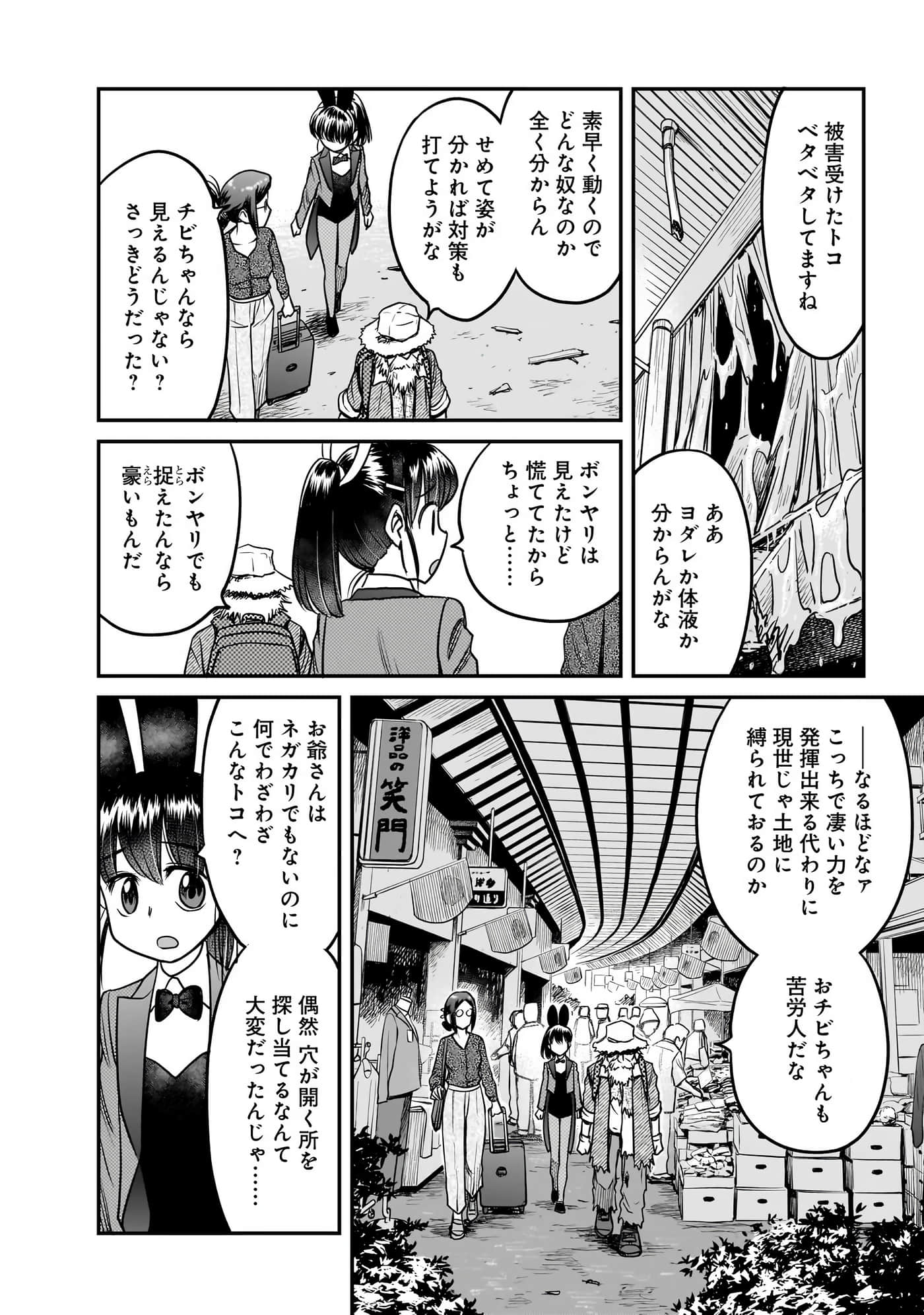 Page 102