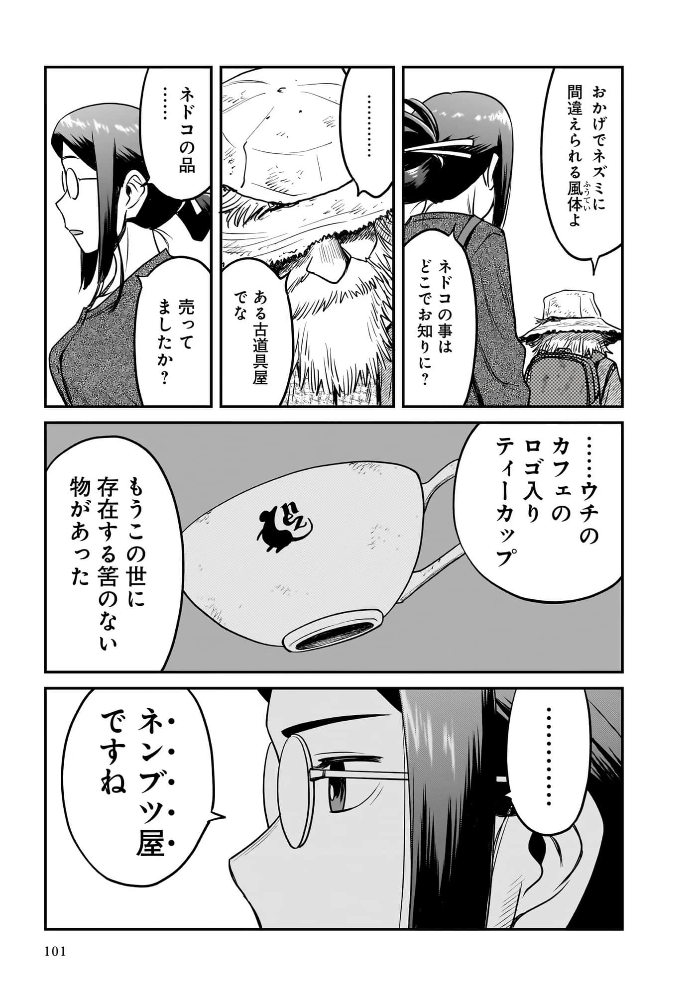 Page 103
