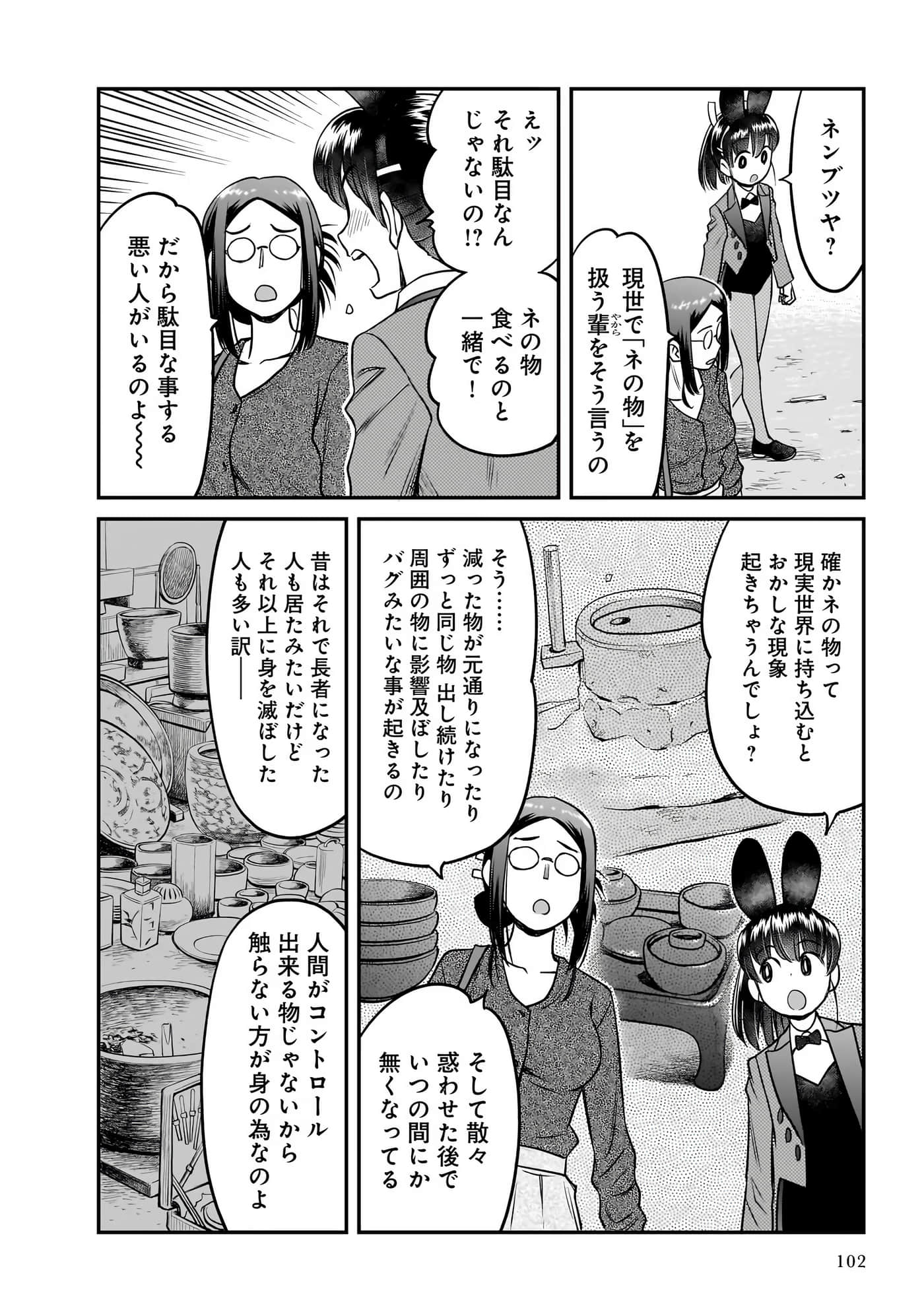 Page 104