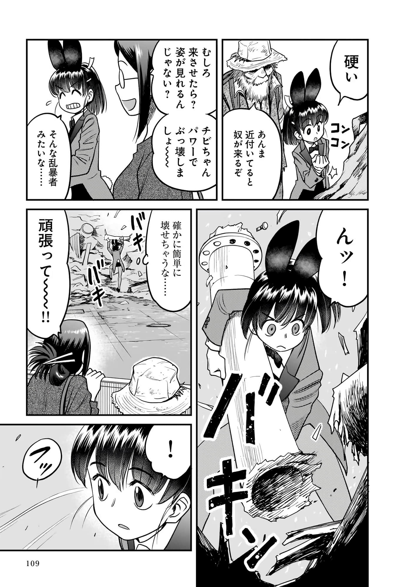 Page 111