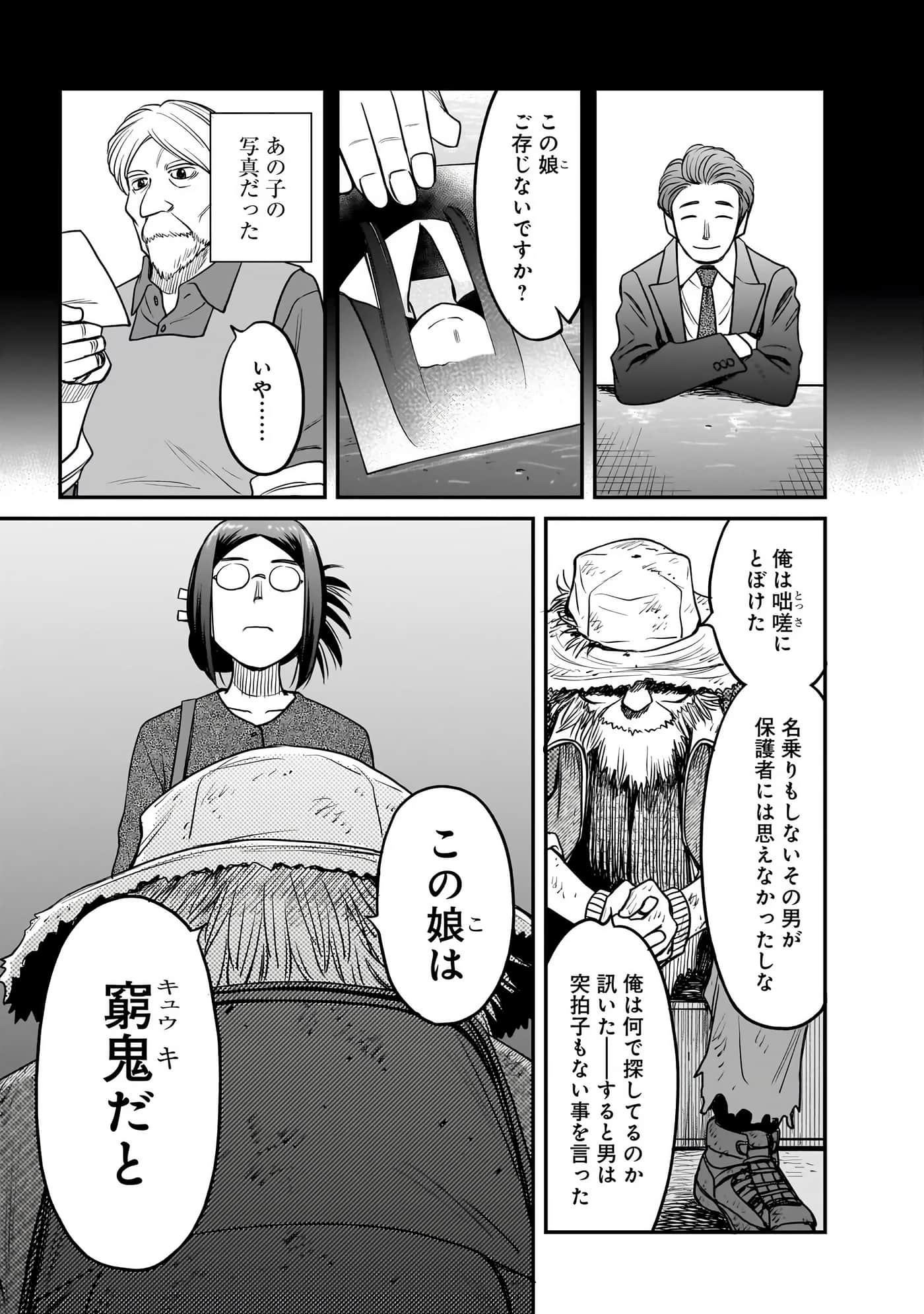 Page 121