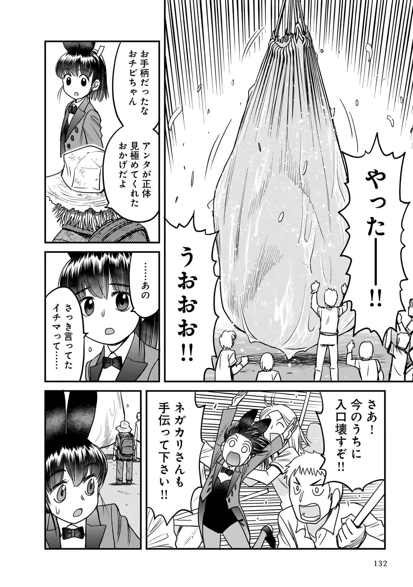 Page 134