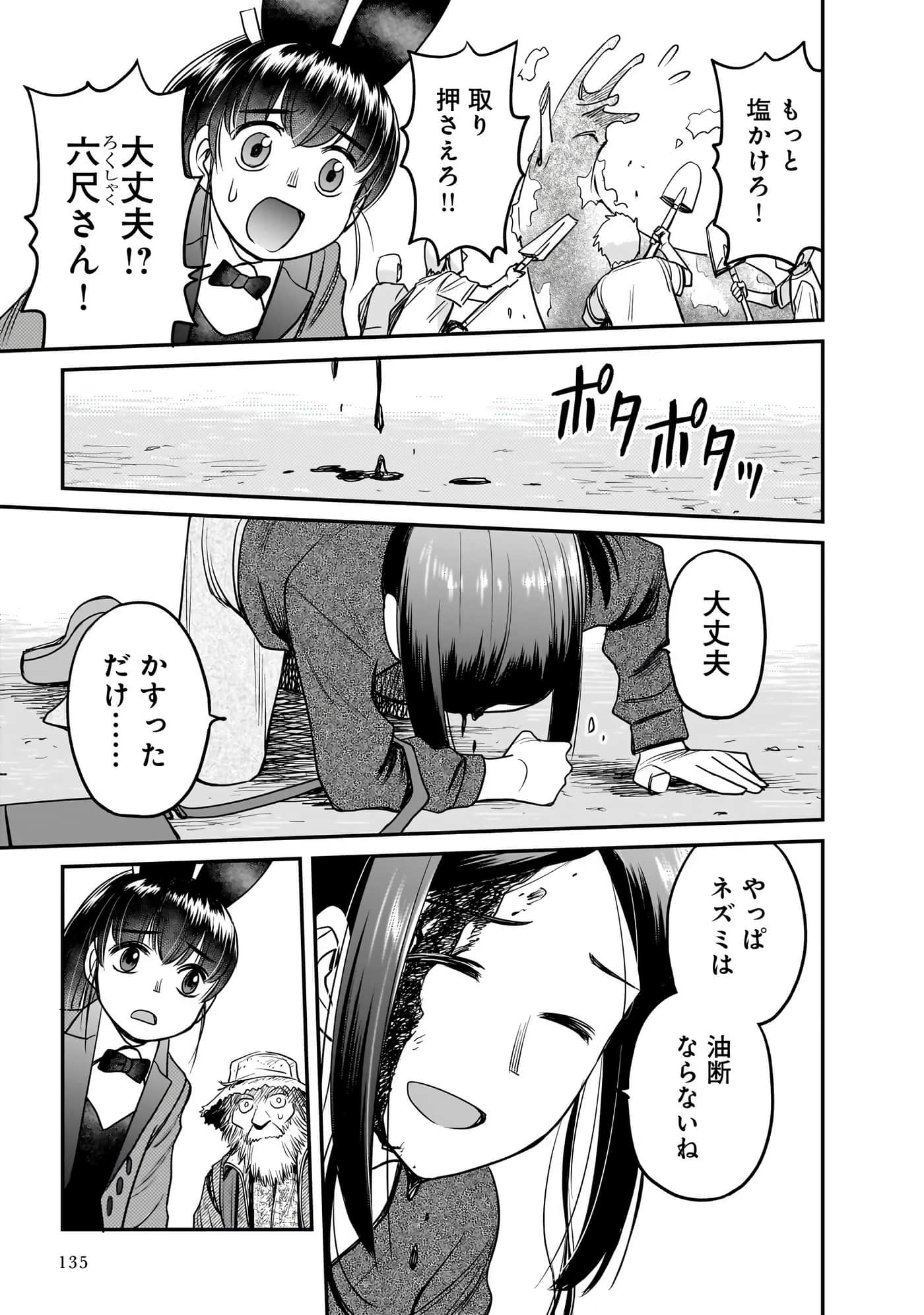 Page 137