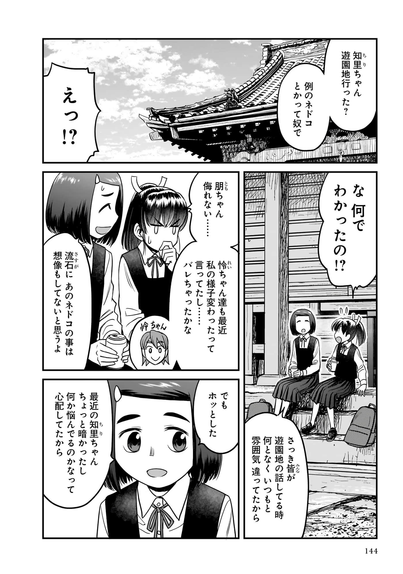 Page 146