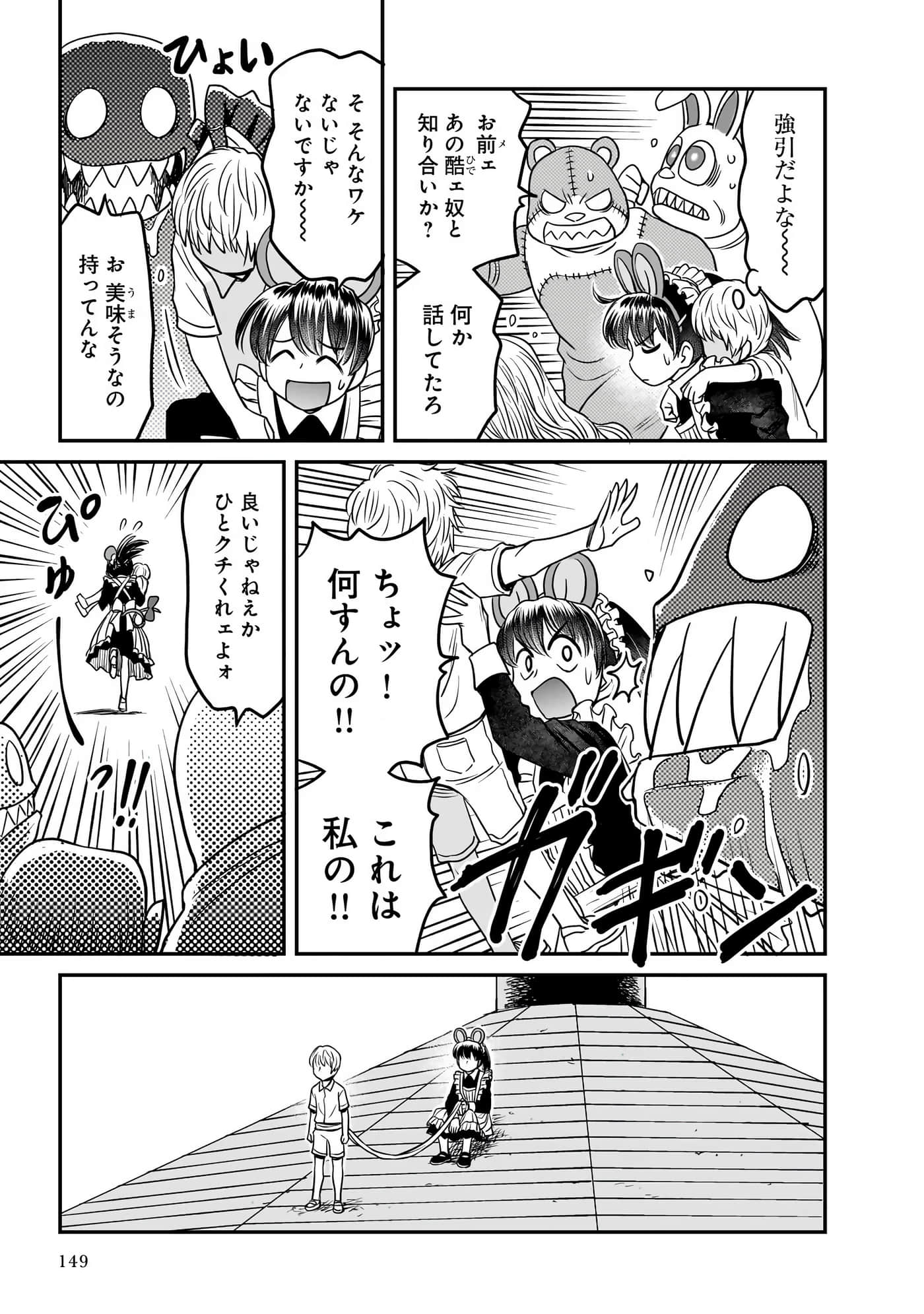 Page 151