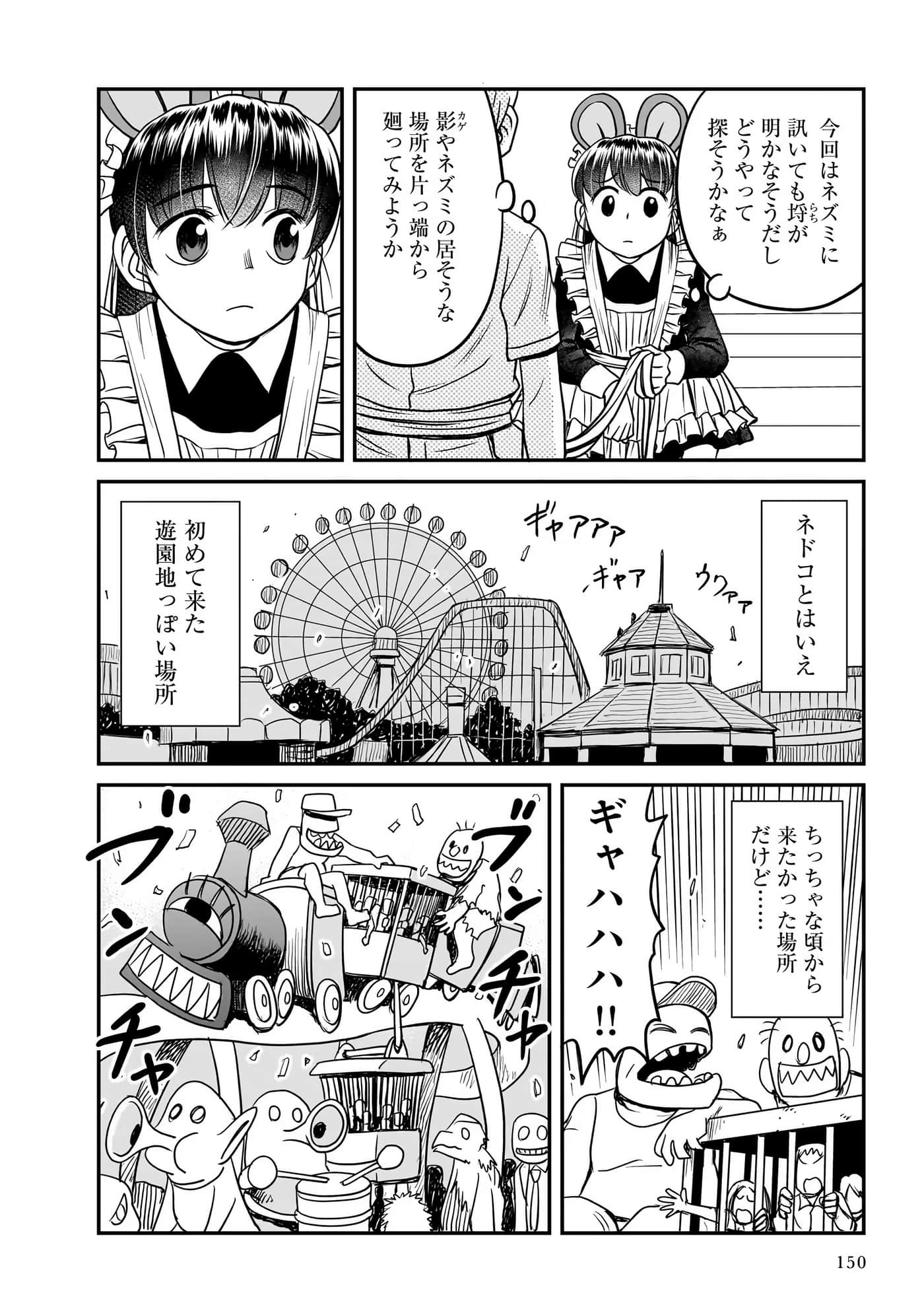 Page 152