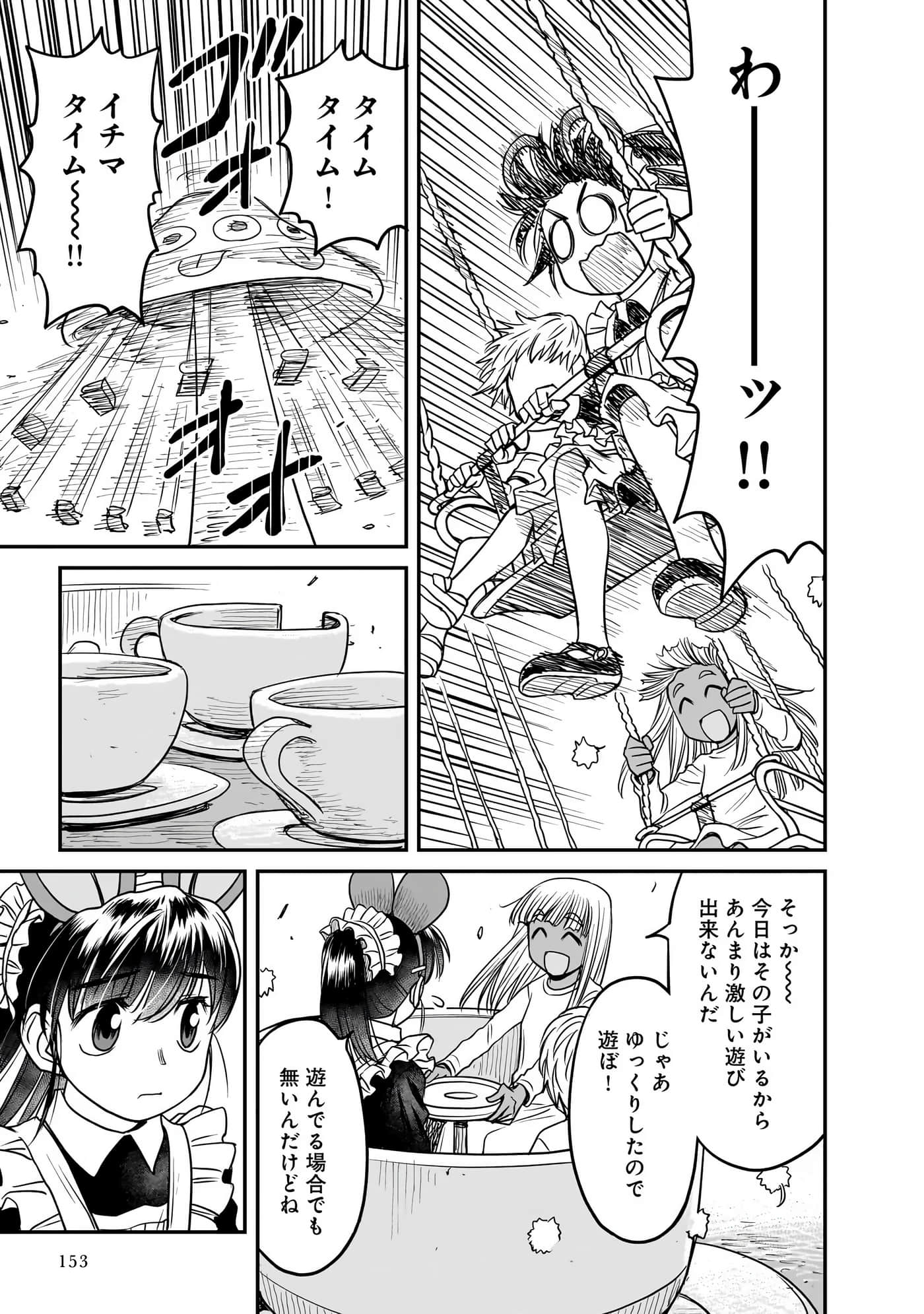 Page 155