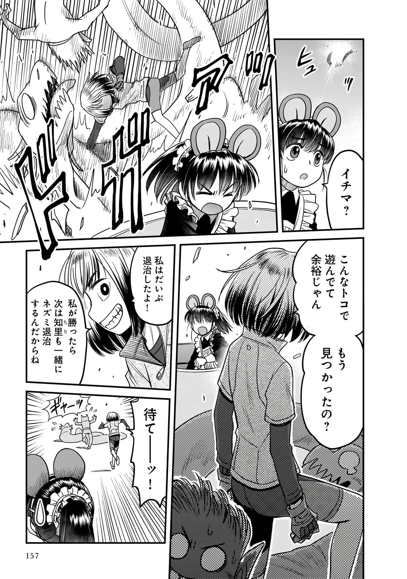 Page 159