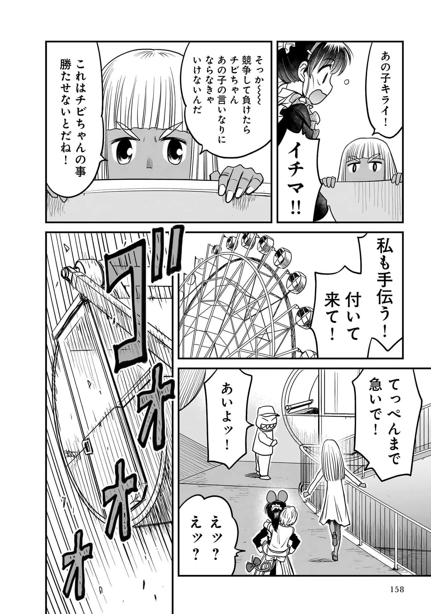 Page 160