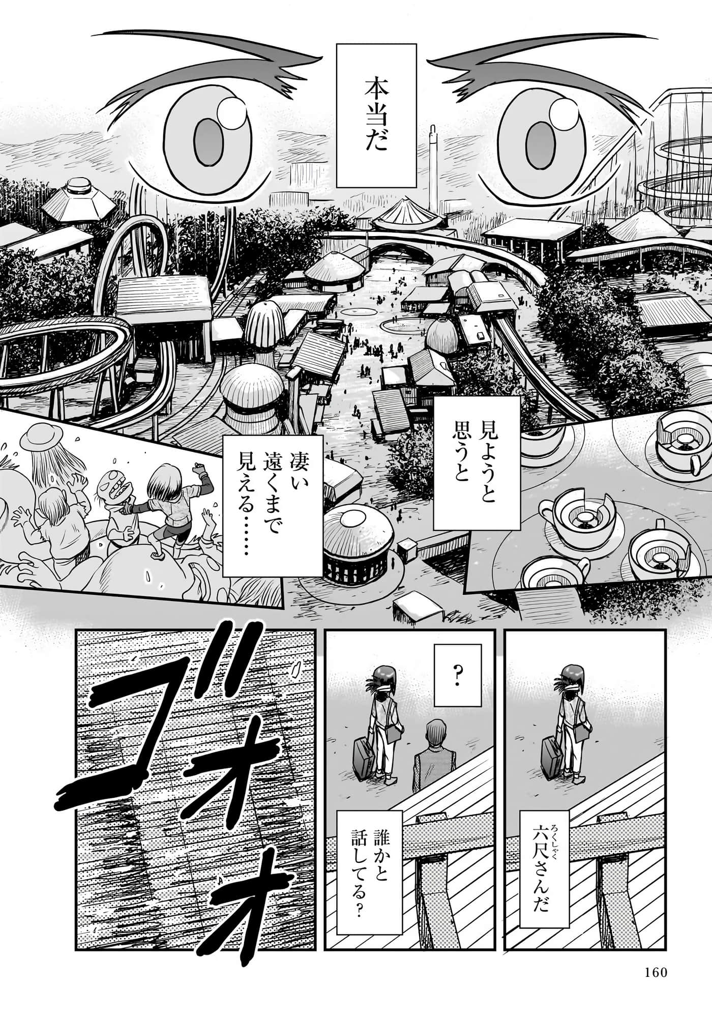 Page 162