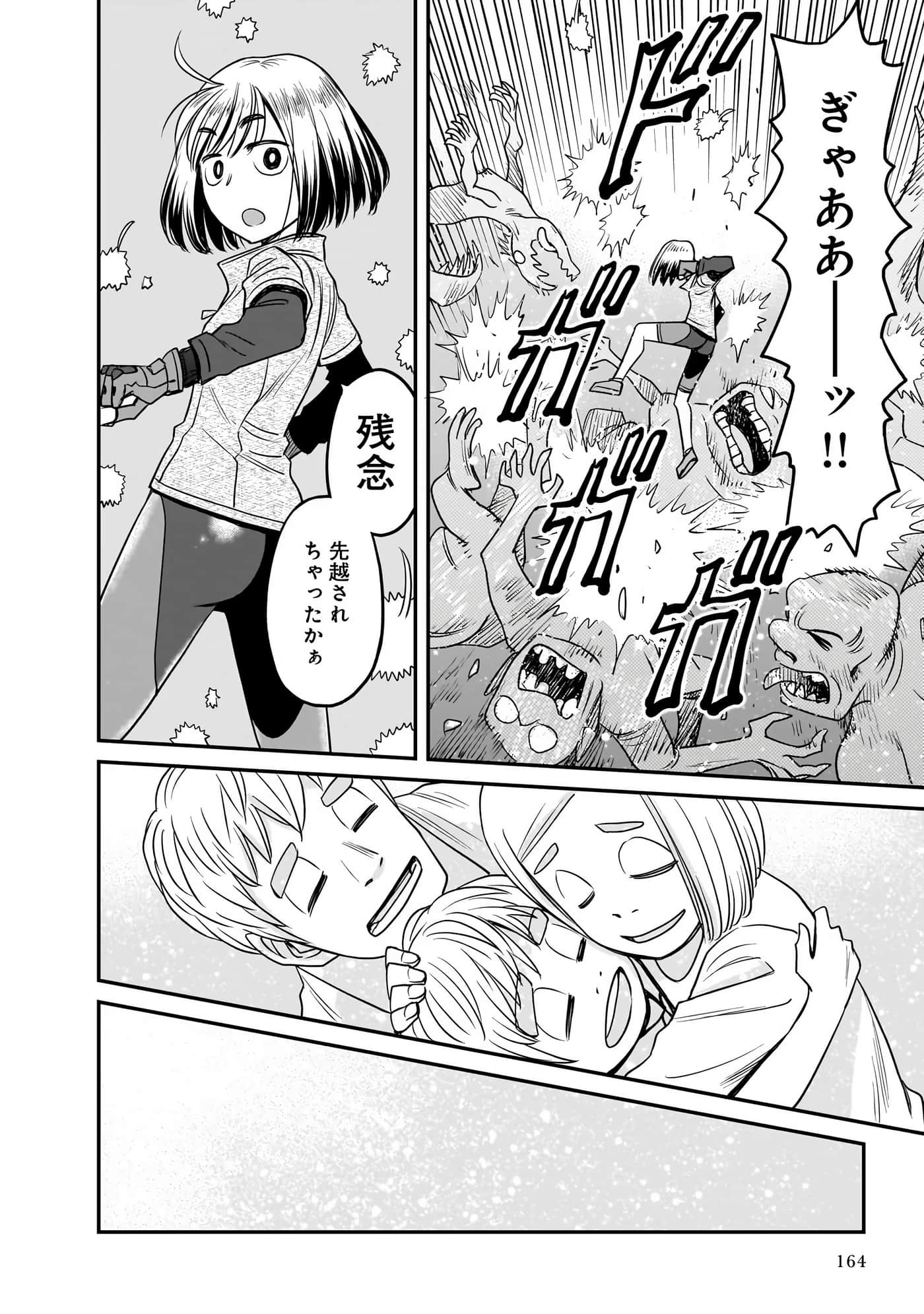 Page 166