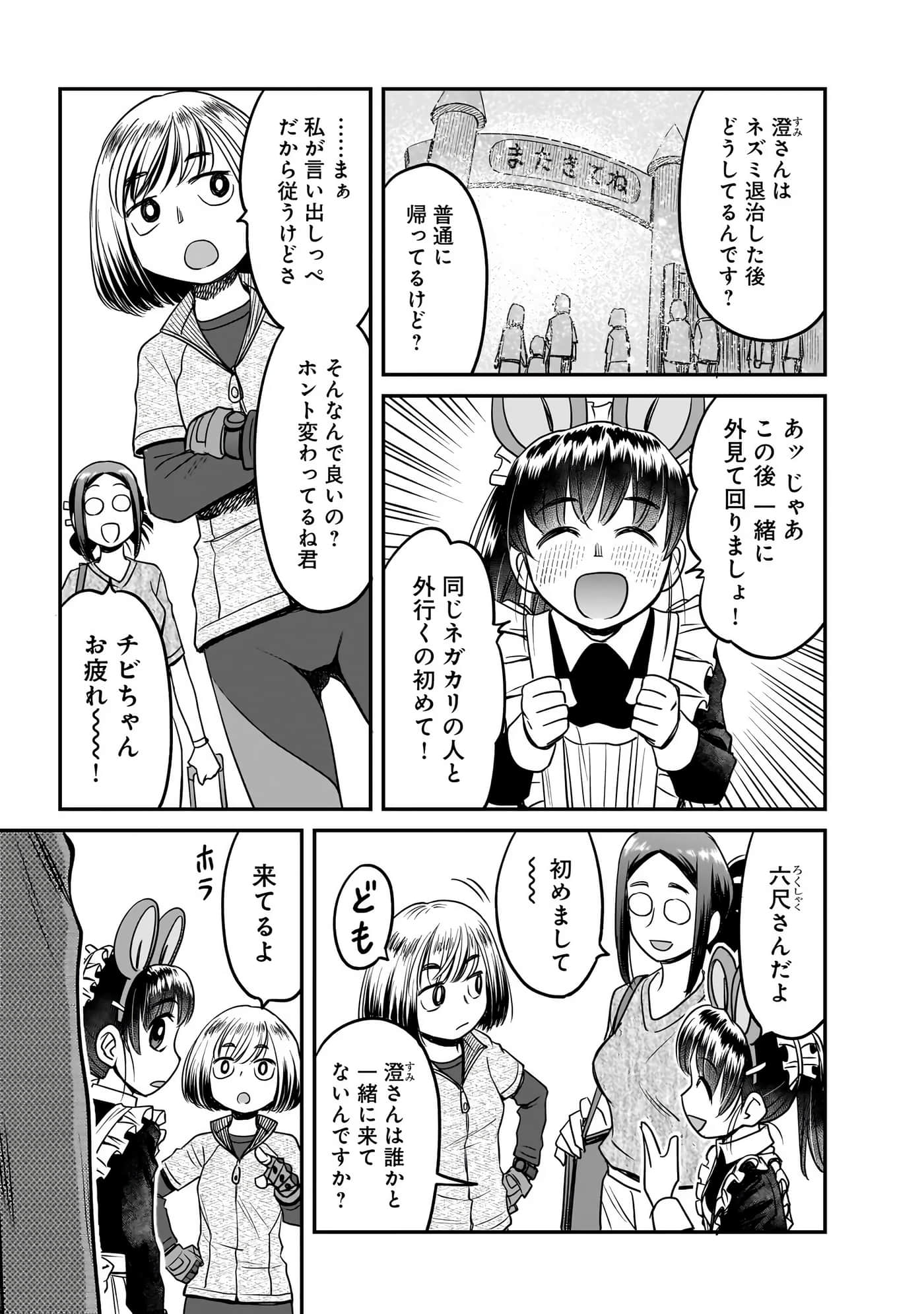Page 167