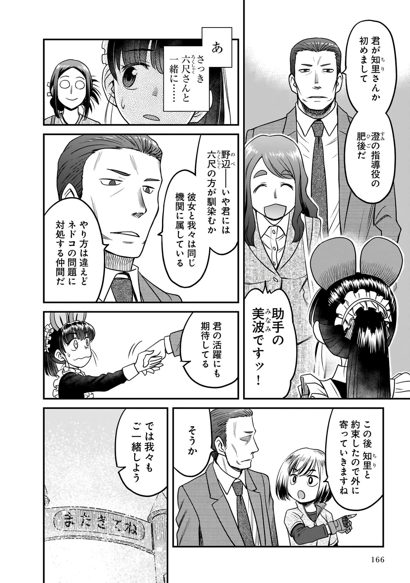 Page 168