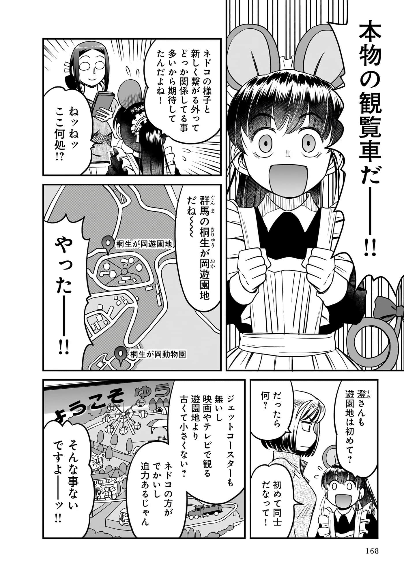Page 170