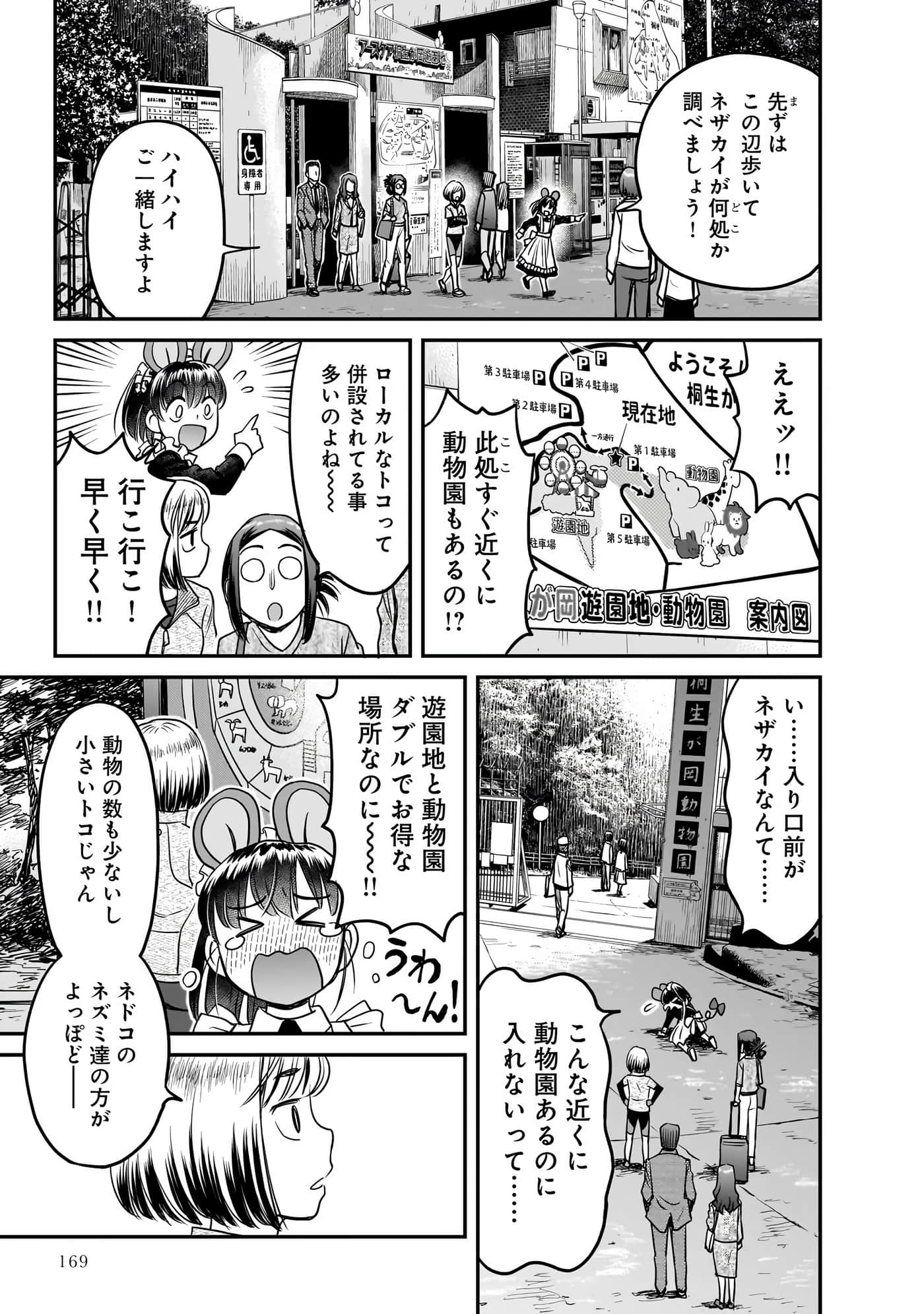 Page 171