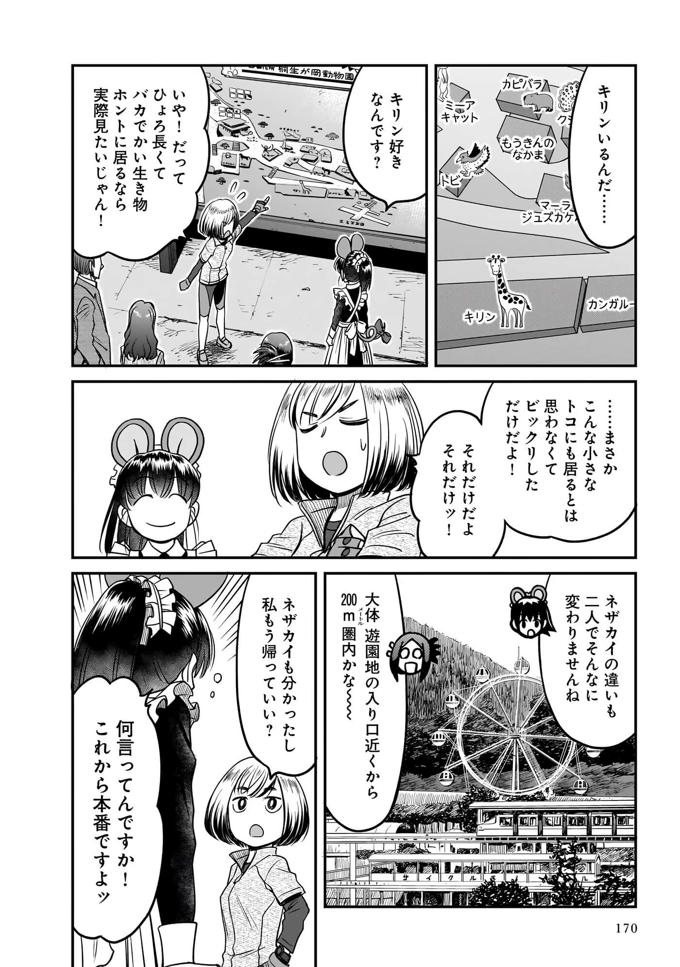 Page 172