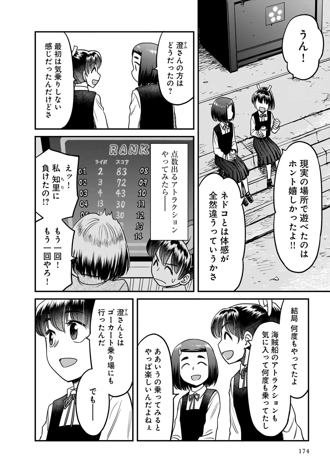 Page 176