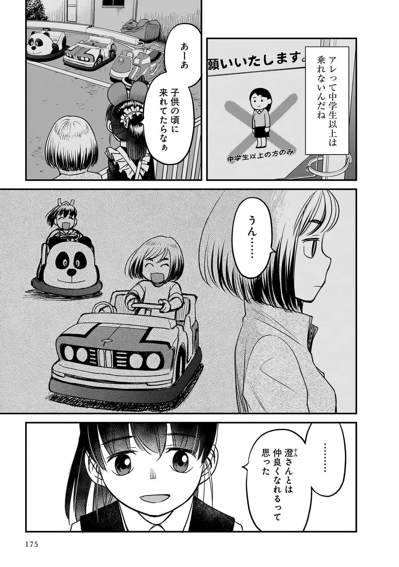 Page 177