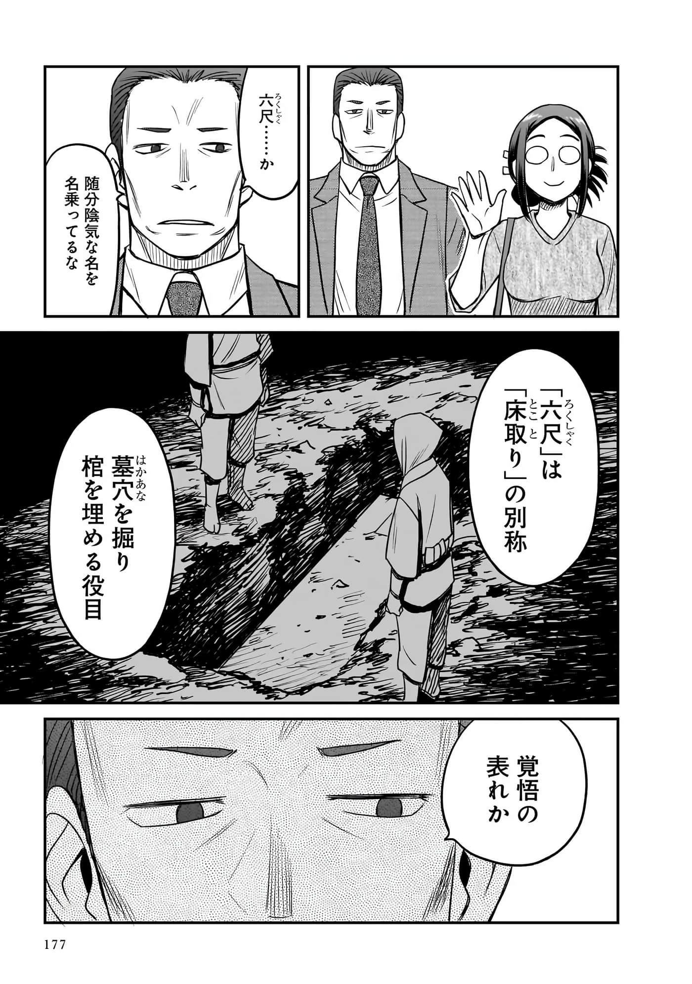 Page 179
